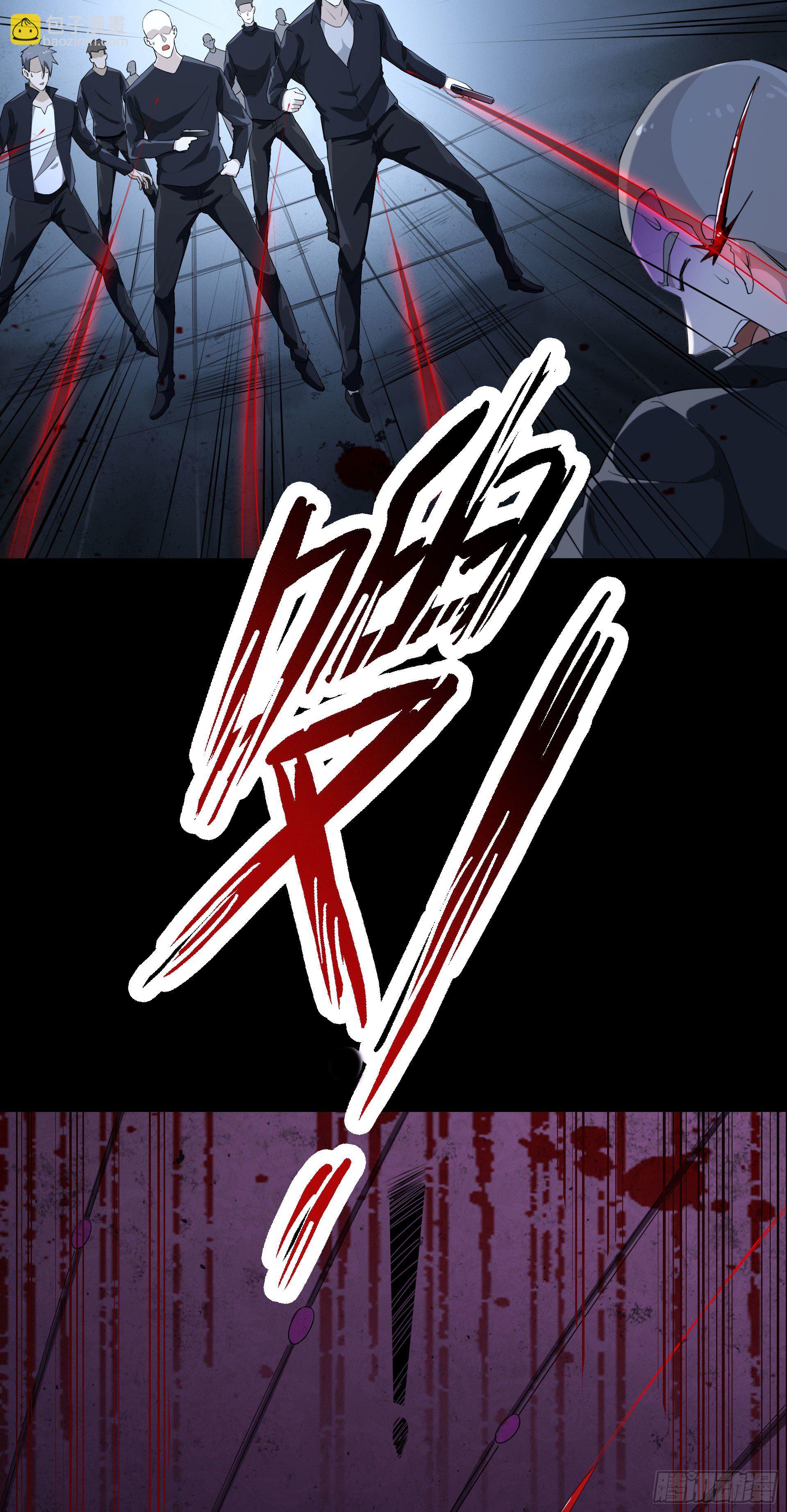 《HUNT十二圣徒末日开端》001 代价 第14页