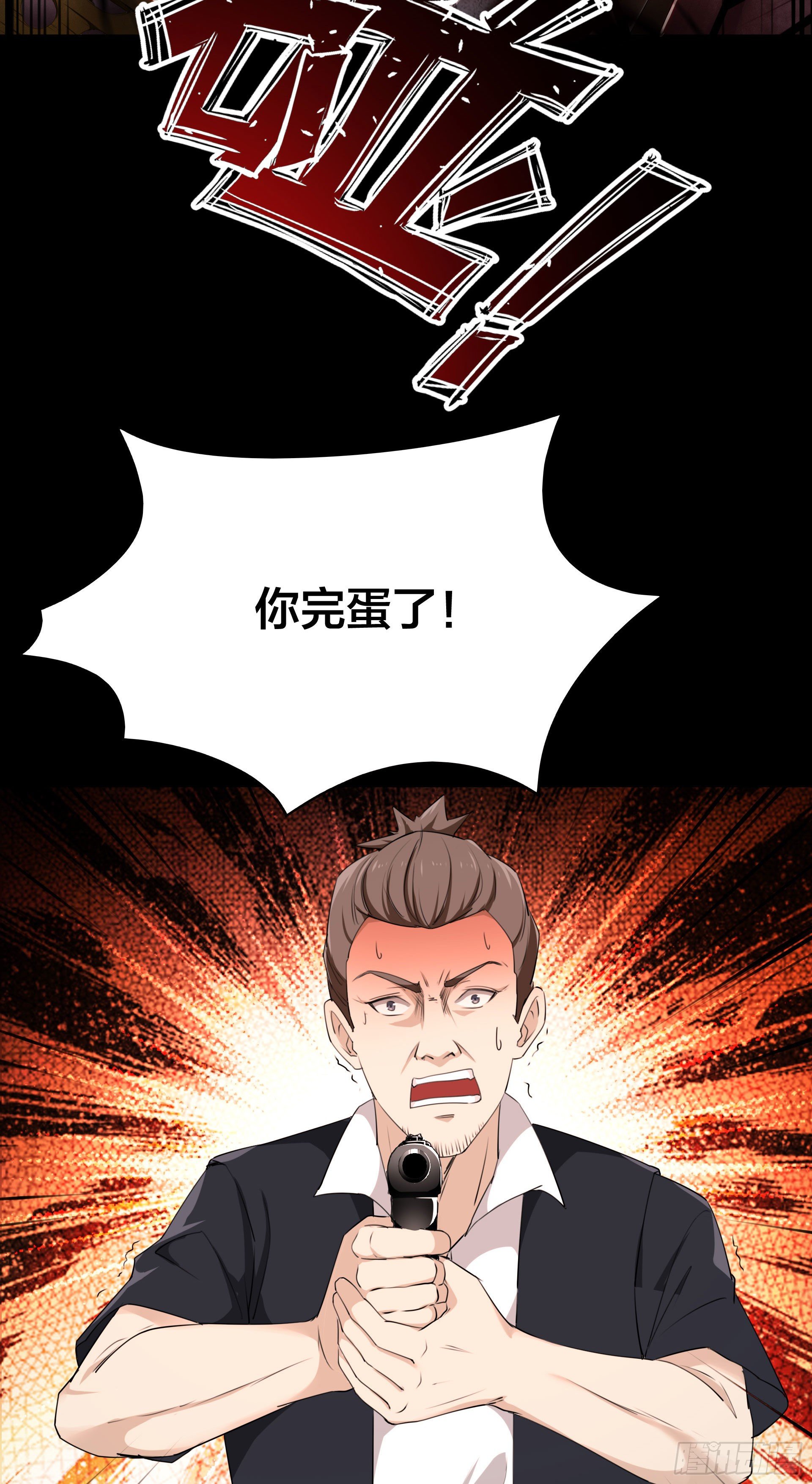 《HUNT十二圣徒末日开端》001 代价 第20页