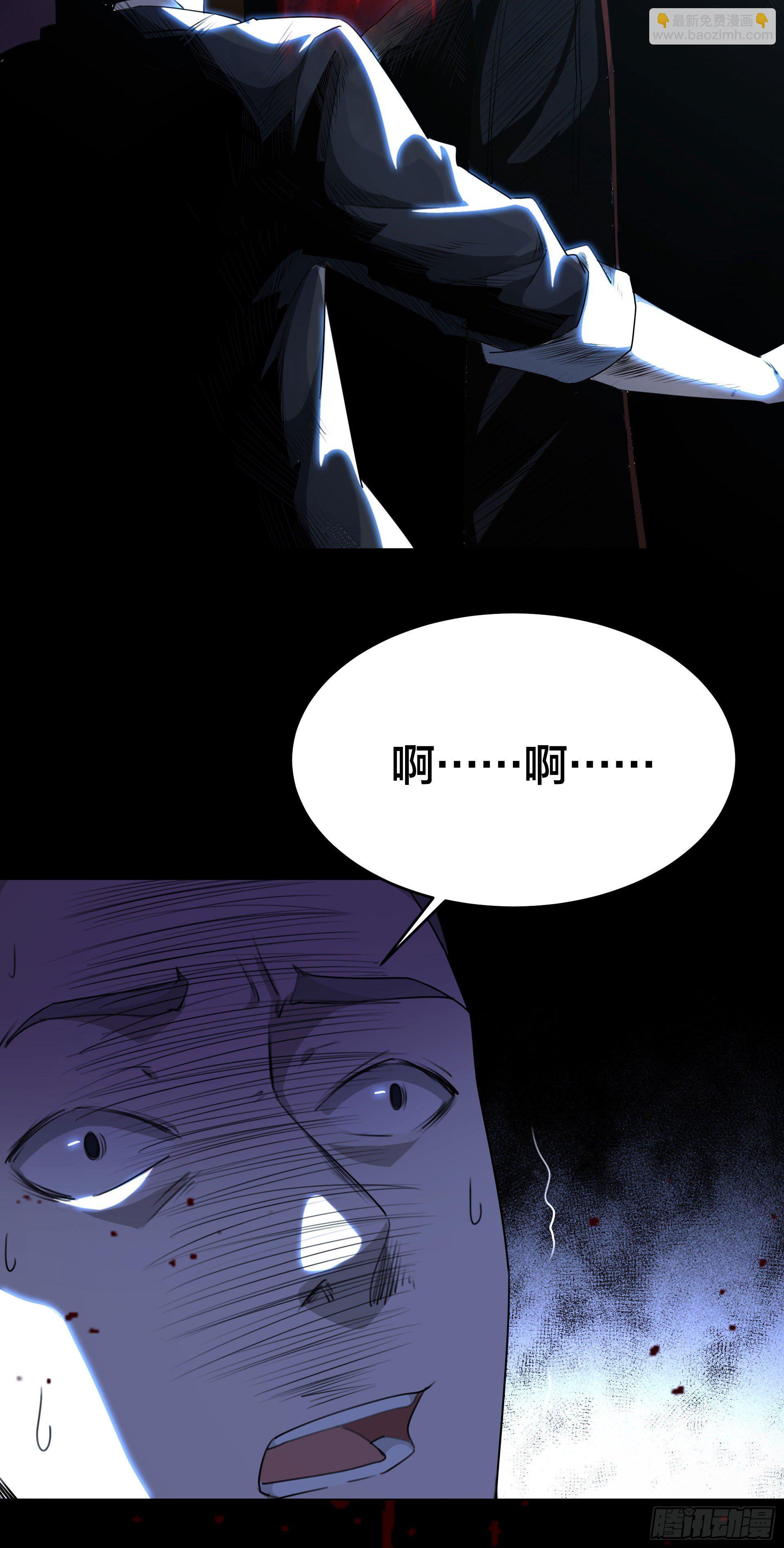 《HUNT十二圣徒末日开端》001 代价 第25页