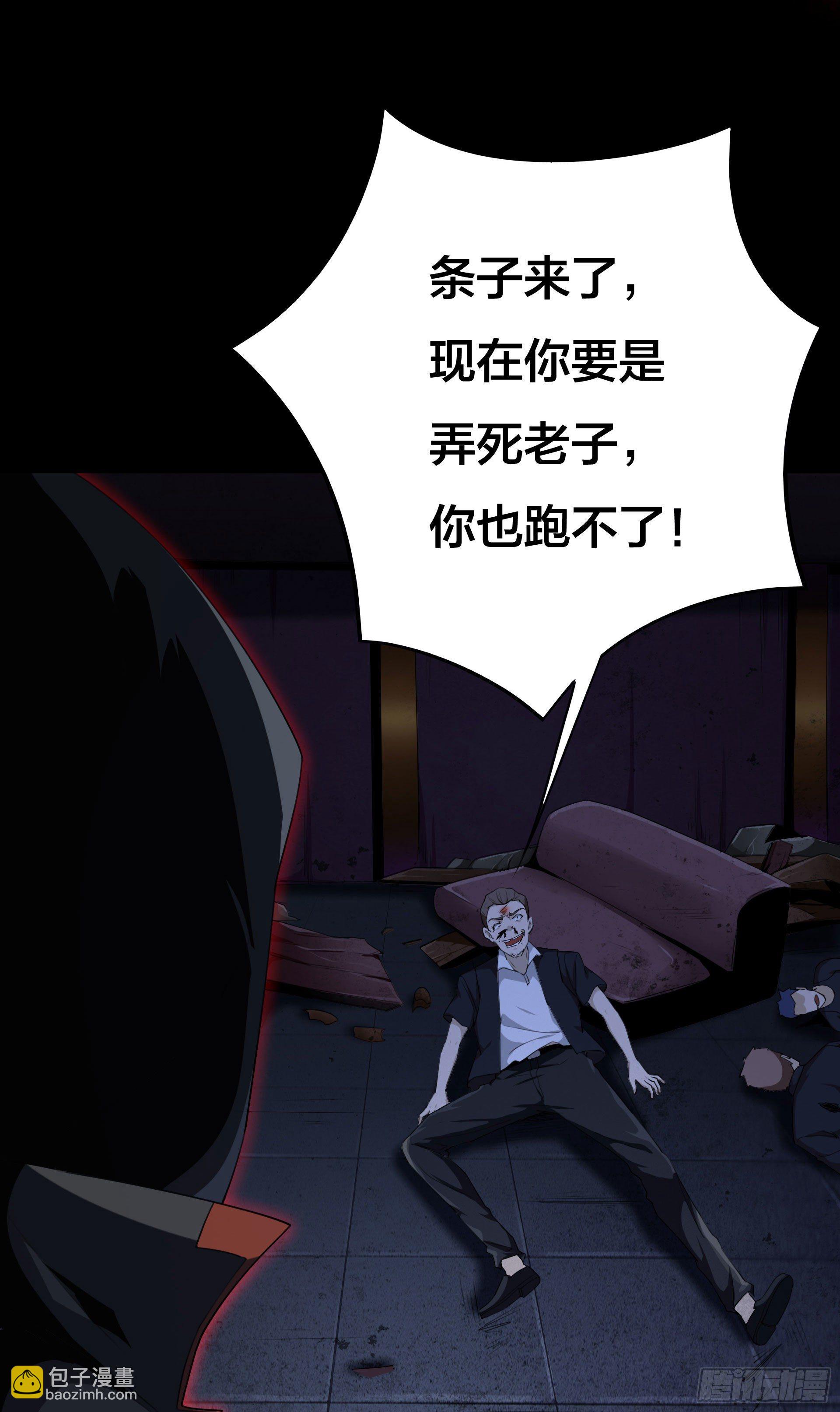 《HUNT十二圣徒末日开端》001 代价 第30页