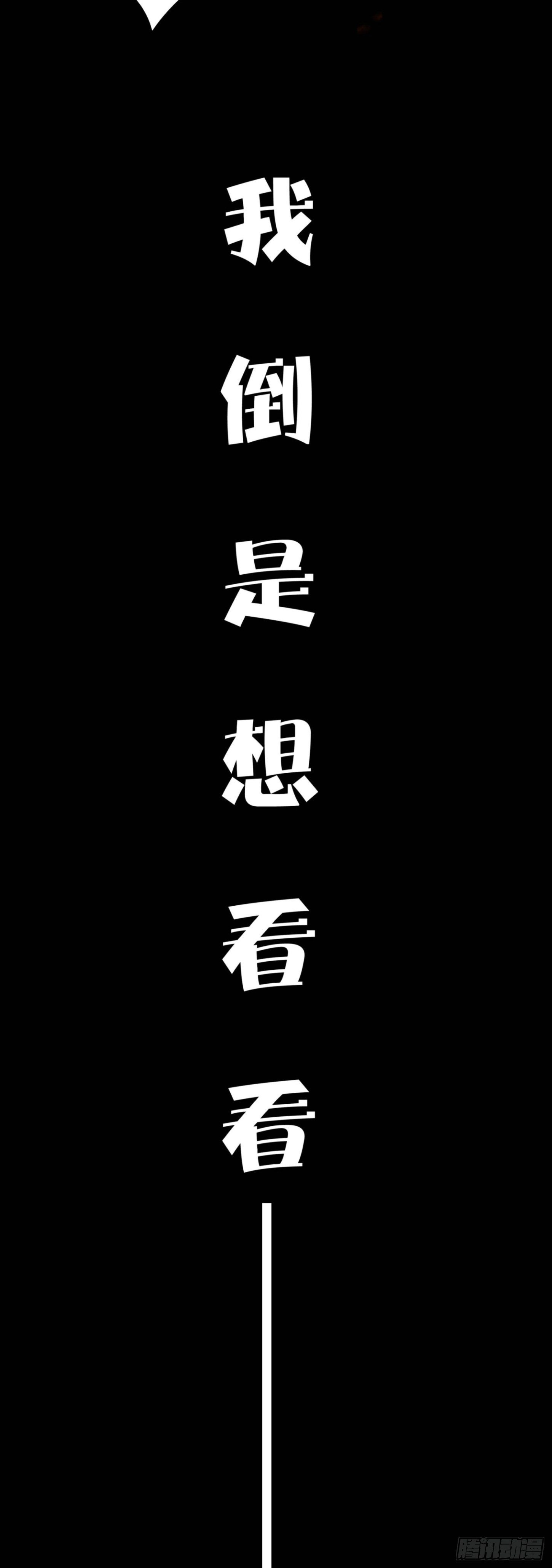 《HUNT十二圣徒末日开端》001 代价 第35页