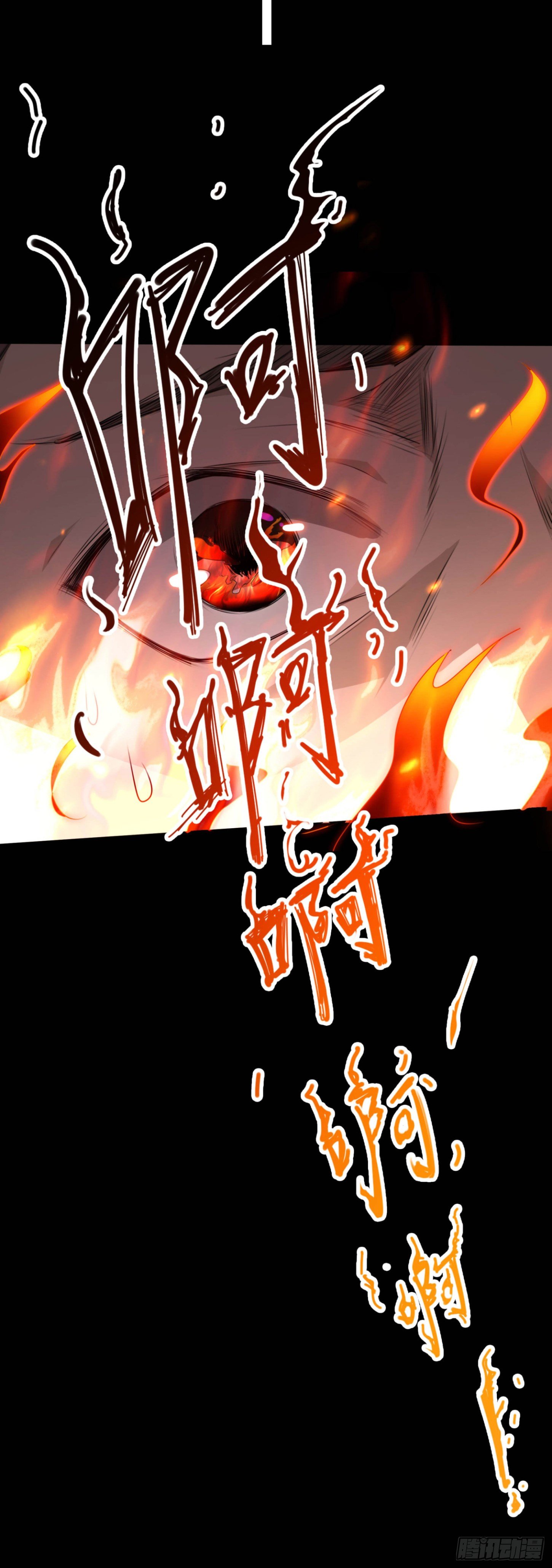 《HUNT十二圣徒末日开端》001 代价 第36页