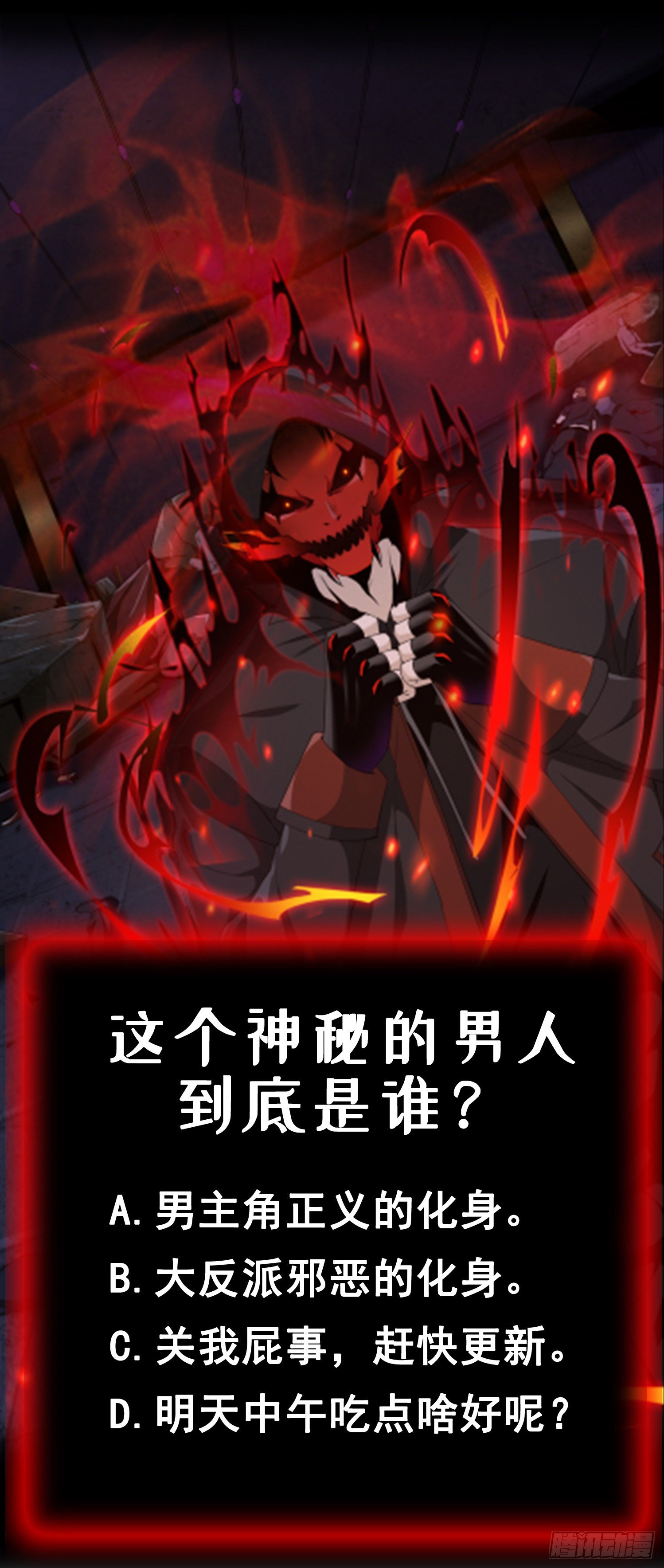 《HUNT十二圣徒末日开端》001 代价 第37页