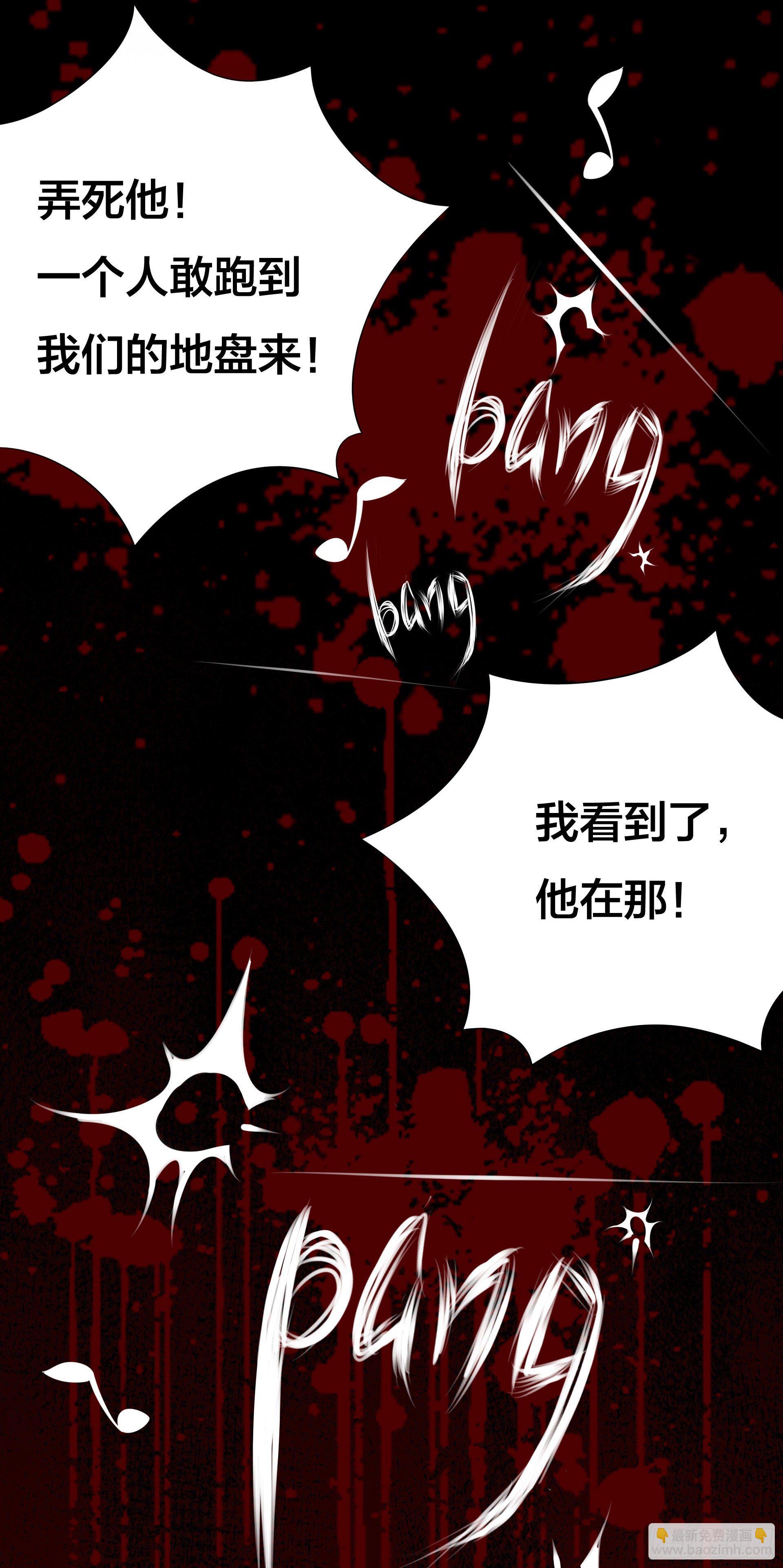 《HUNT十二圣徒末日开端》001 代价 第4页