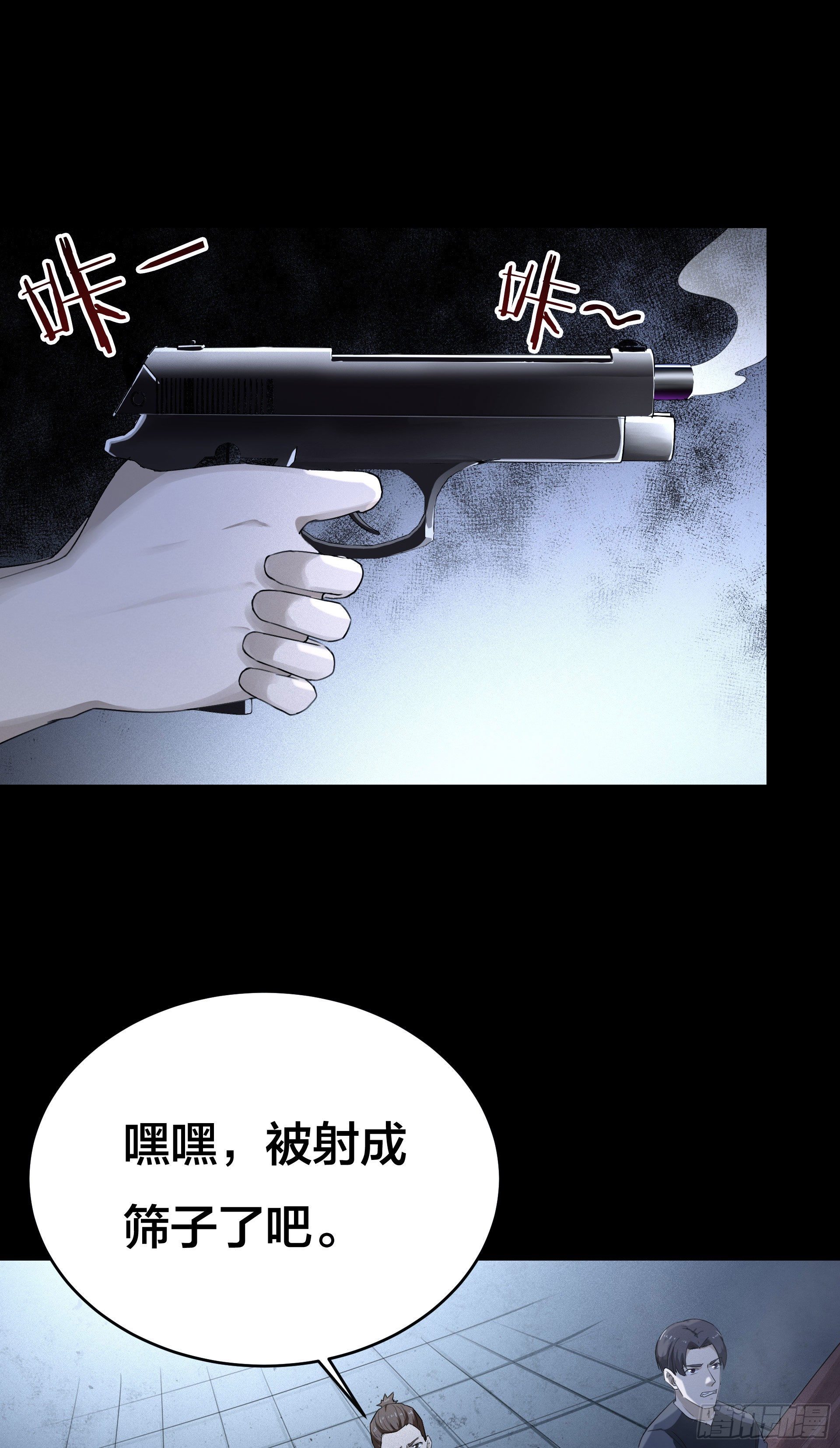 《HUNT十二圣徒末日开端》001 代价 第9页