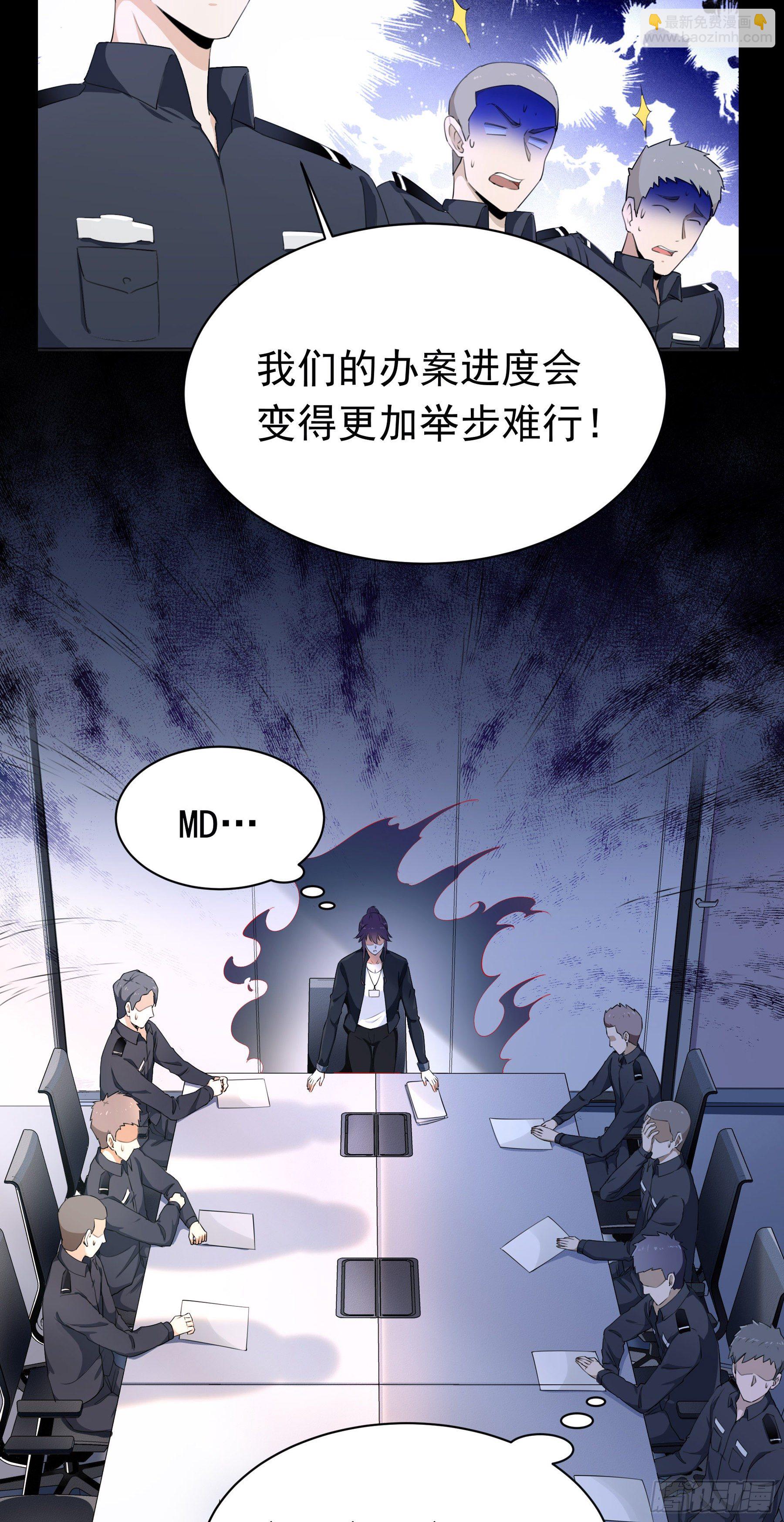 《HUNT十二圣徒末日开端》003 新的危机 第11页