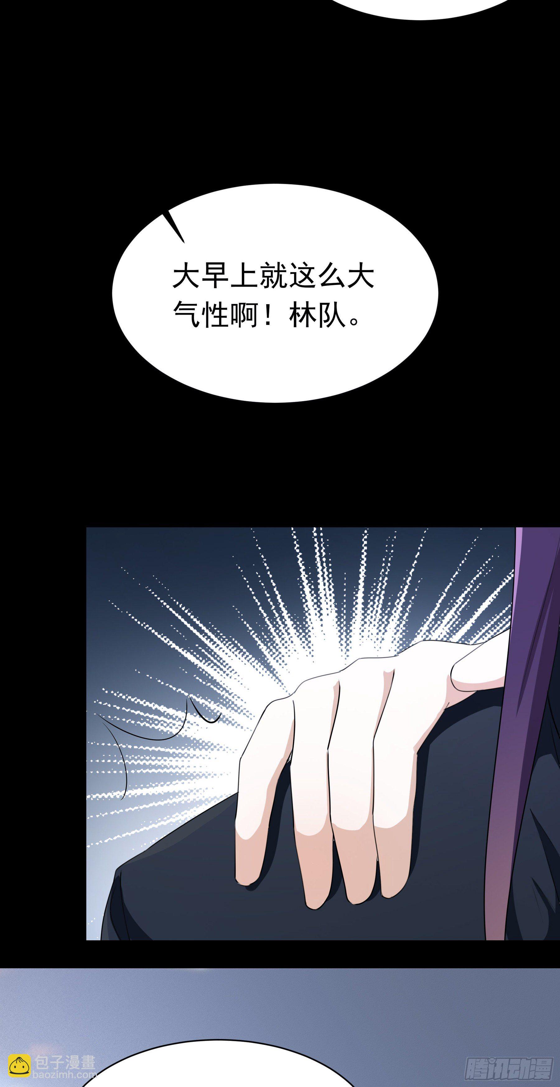 《HUNT十二圣徒末日开端》003 新的危机 第13页