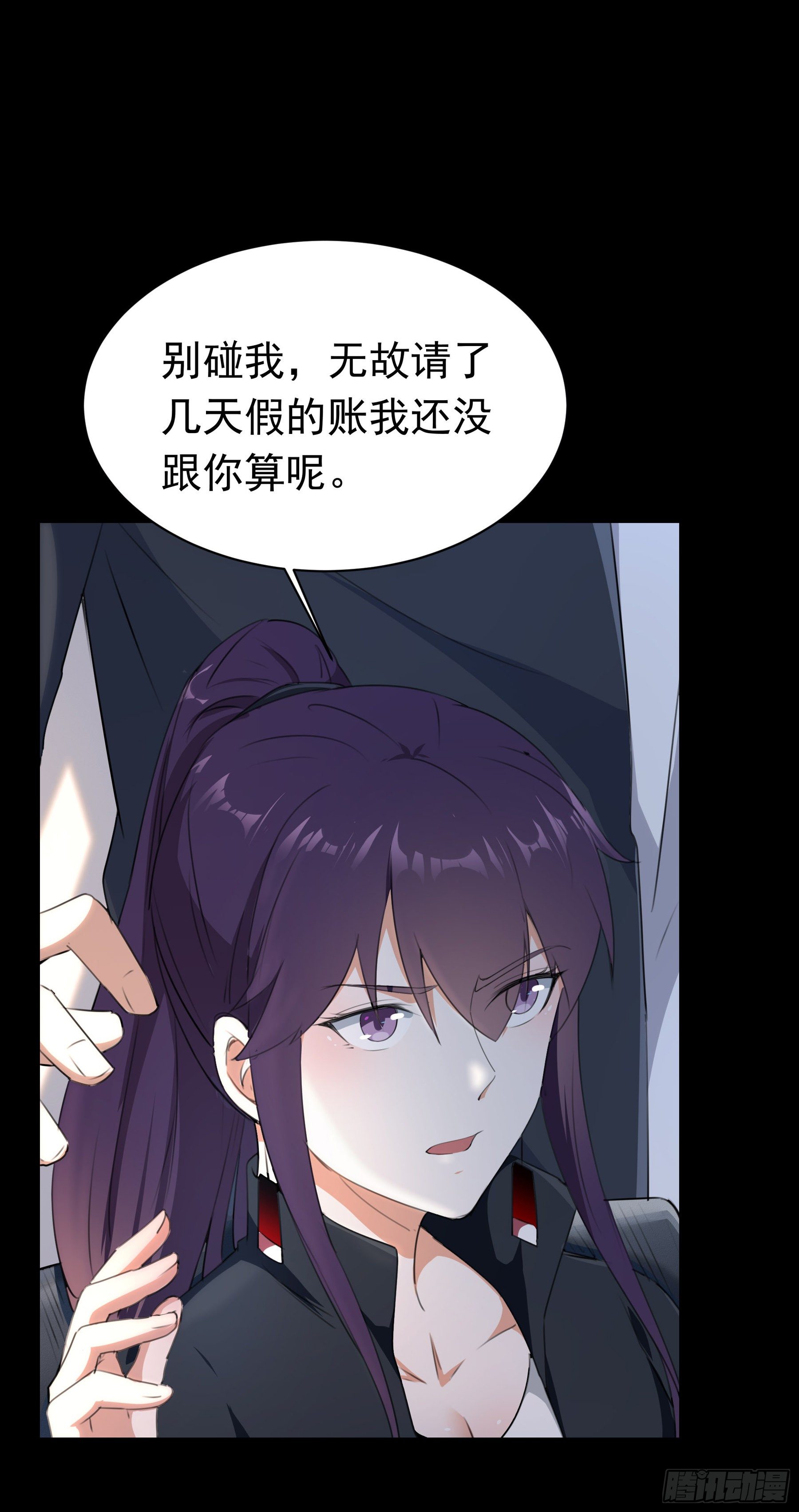 《HUNT十二圣徒末日开端》003 新的危机 第15页