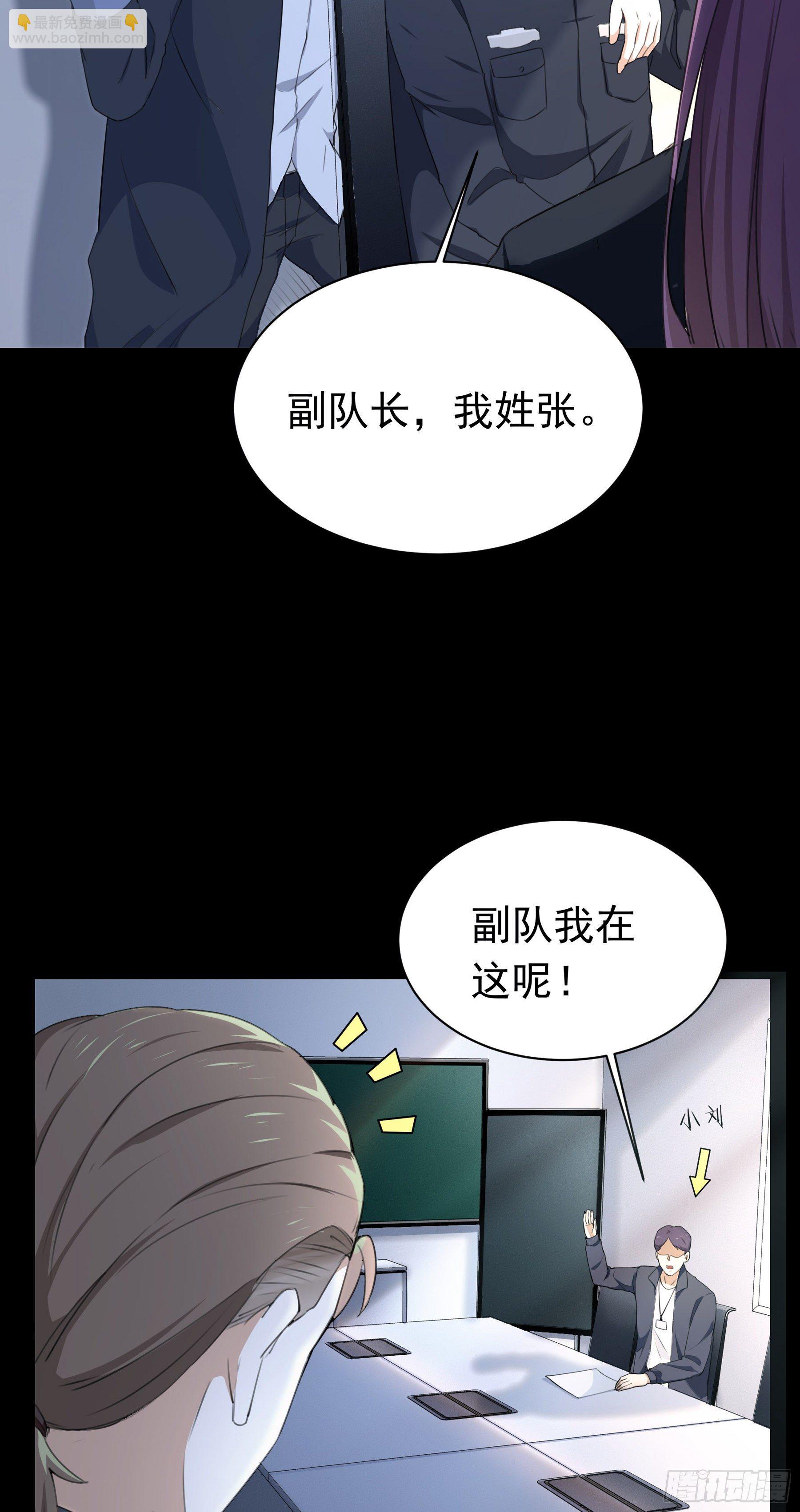 《HUNT十二圣徒末日开端》003 新的危机 第17页