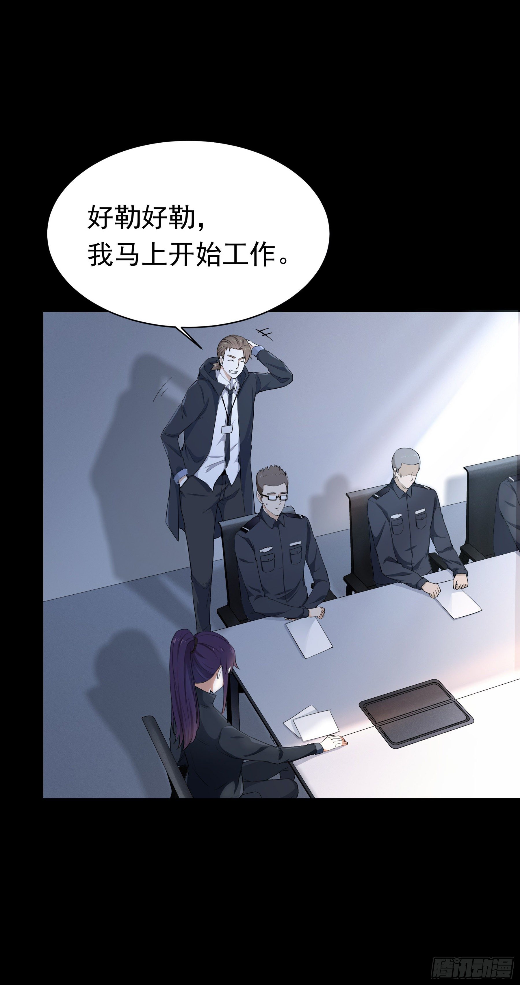 《HUNT十二圣徒末日开端》003 新的危机 第19页