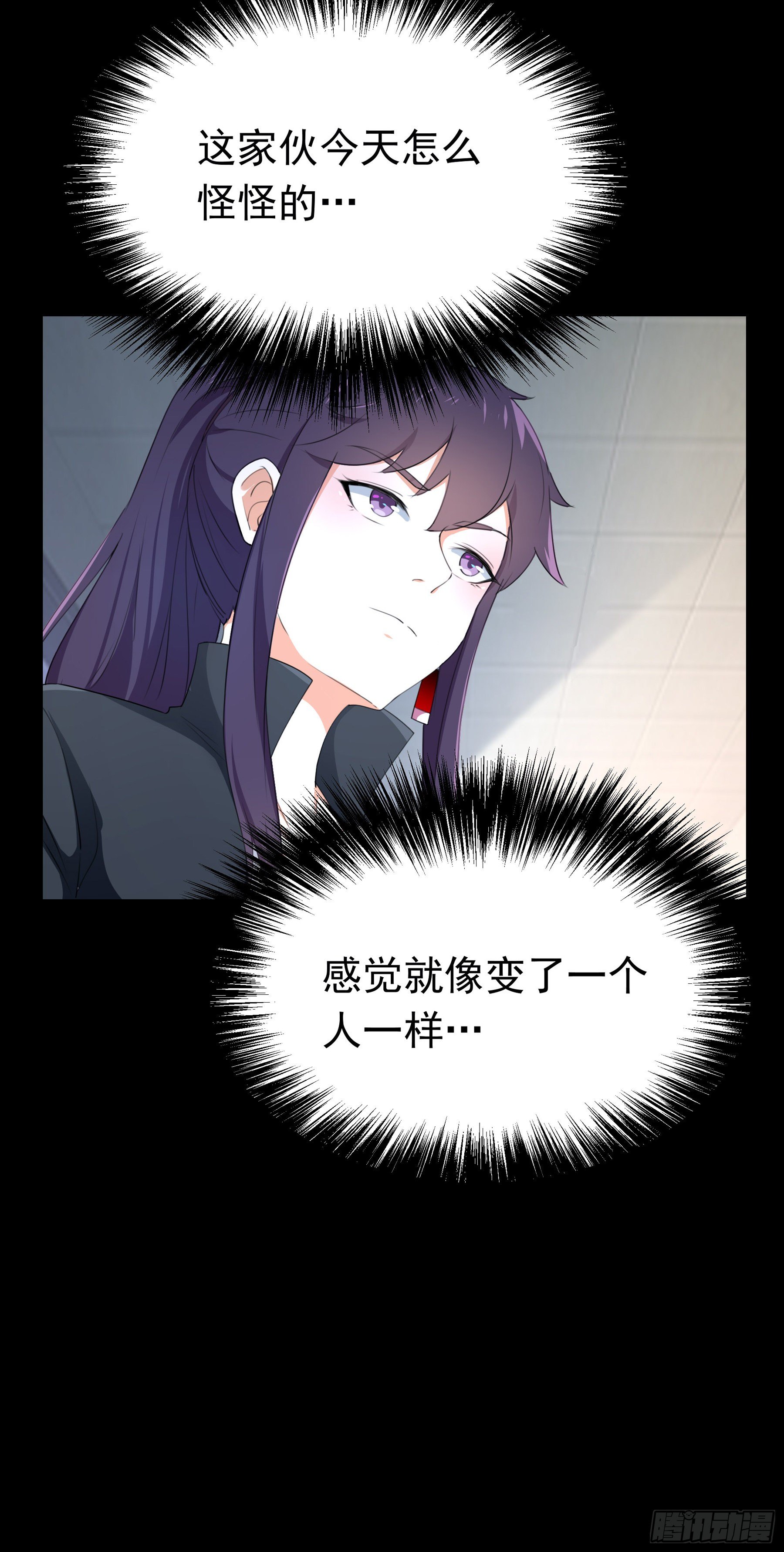 《HUNT十二圣徒末日开端》003 新的危机 第24页