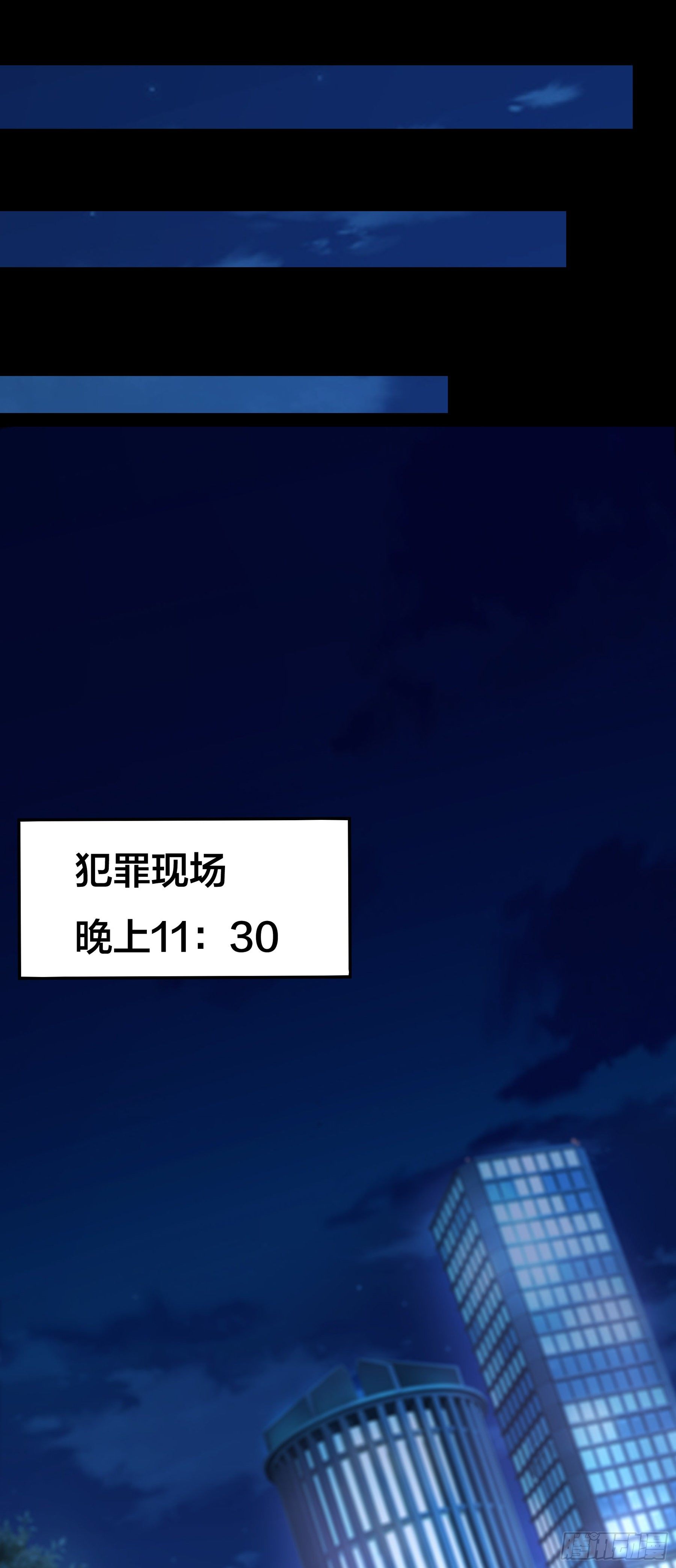 《HUNT十二圣徒末日开端》003 新的危机 第27页