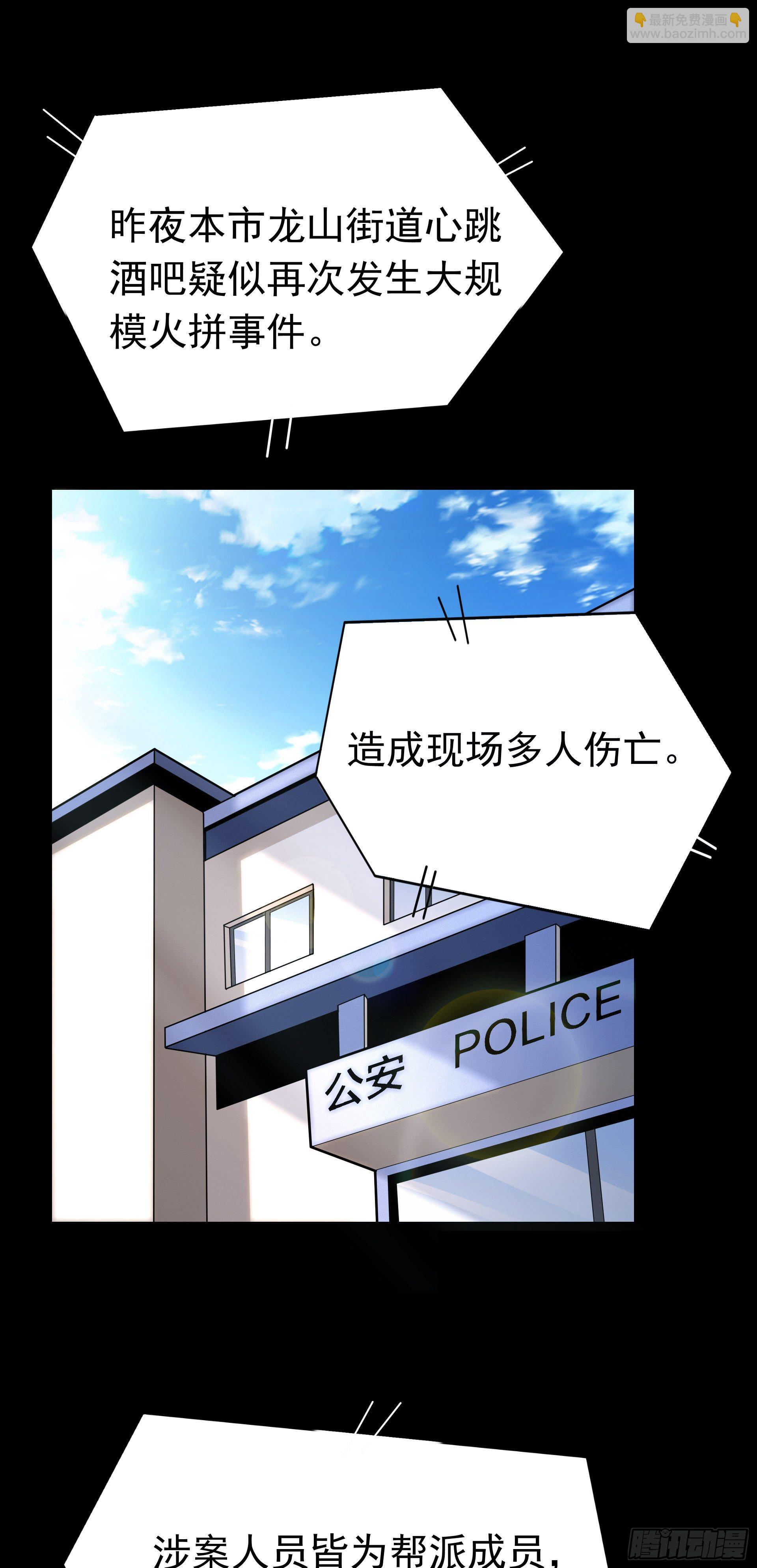 《HUNT十二圣徒末日开端》003 新的危机 第2页