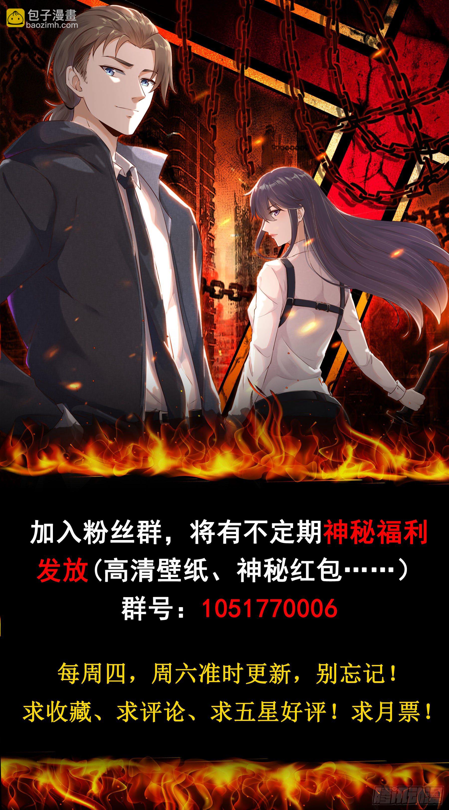 《HUNT十二圣徒末日开端》003 新的危机 第42页