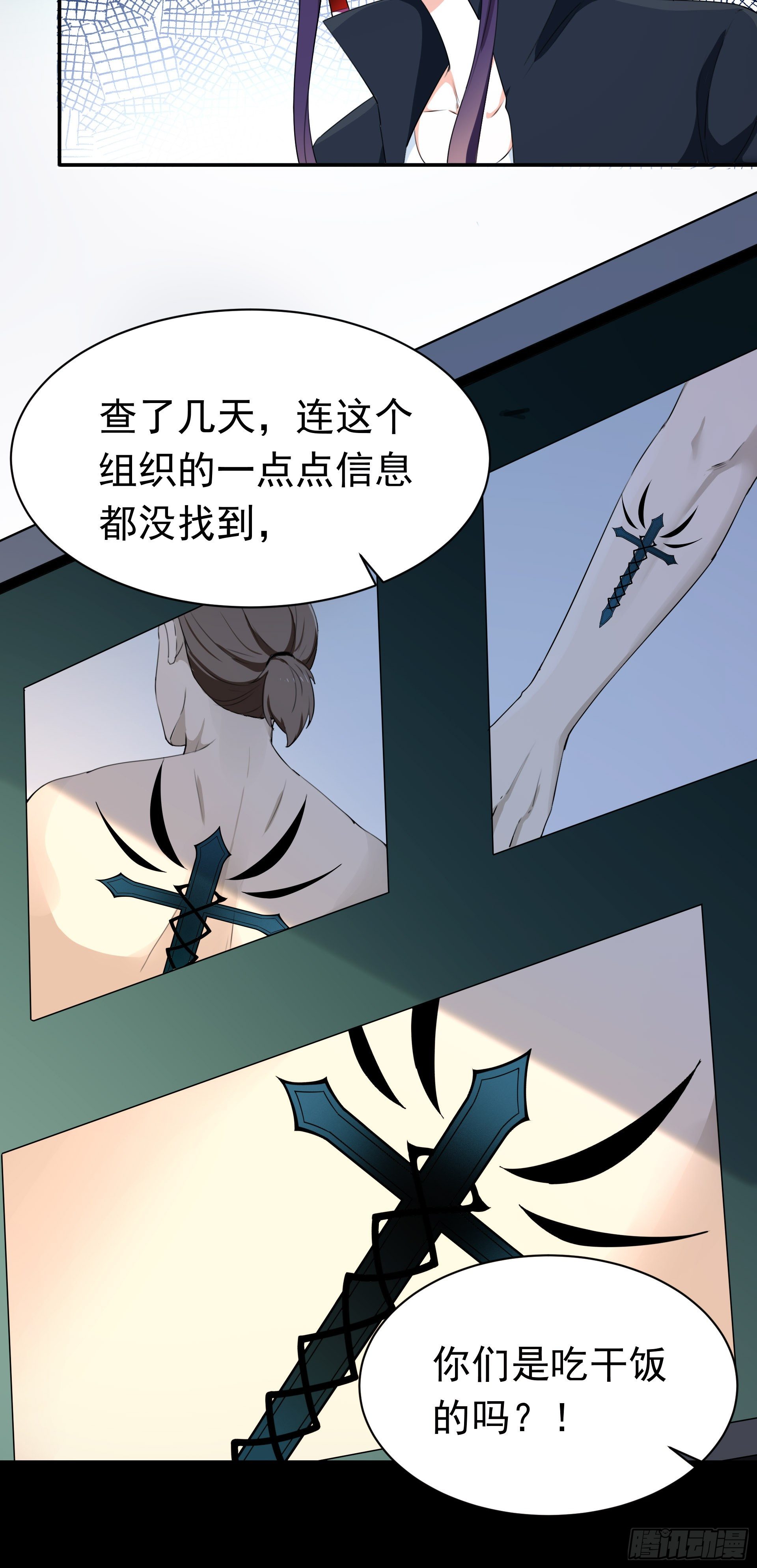 《HUNT十二圣徒末日开端》003 新的危机 第6页