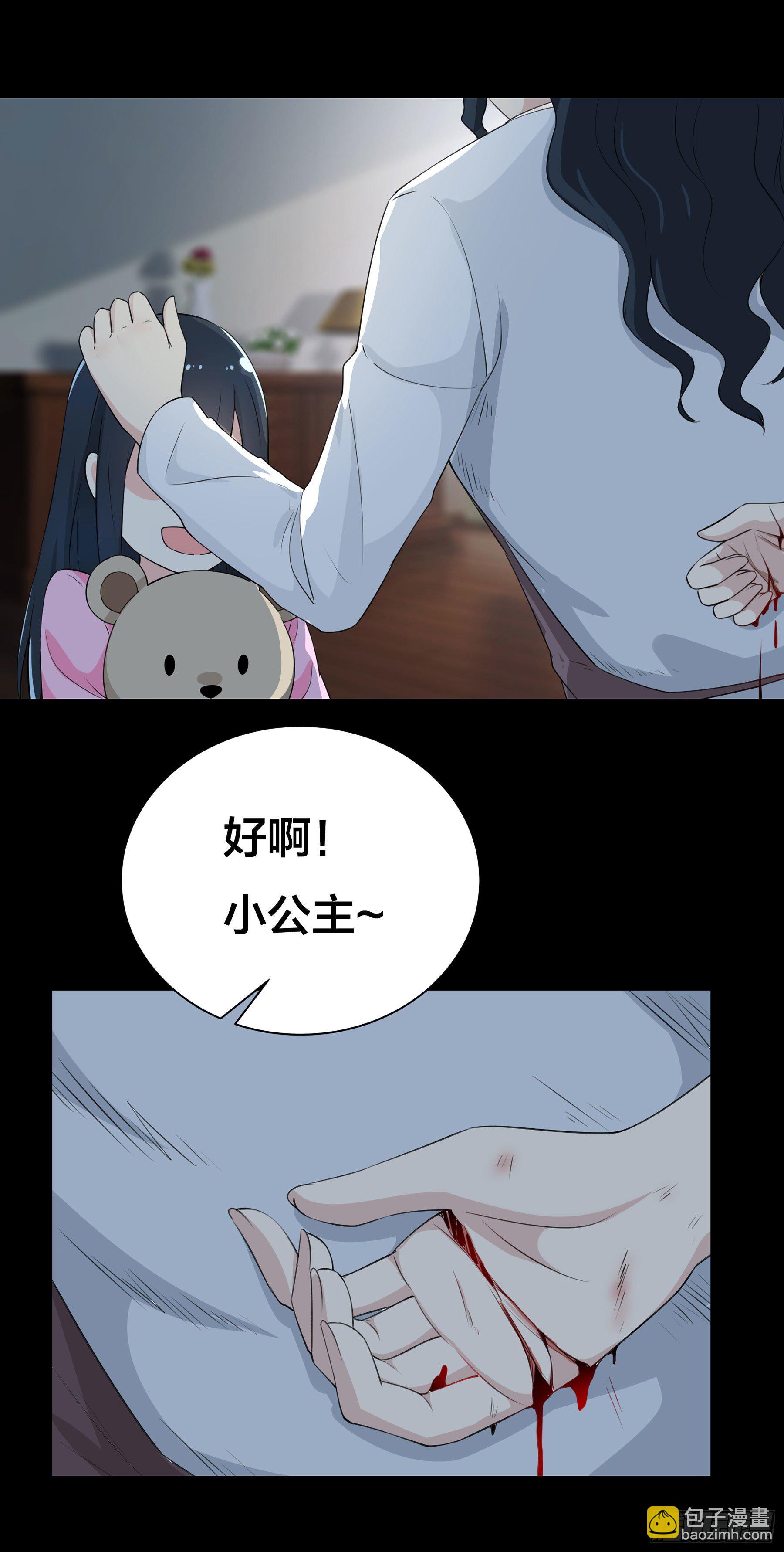 《HUNT十二圣徒末日开端》007 骚乱四起 第11页