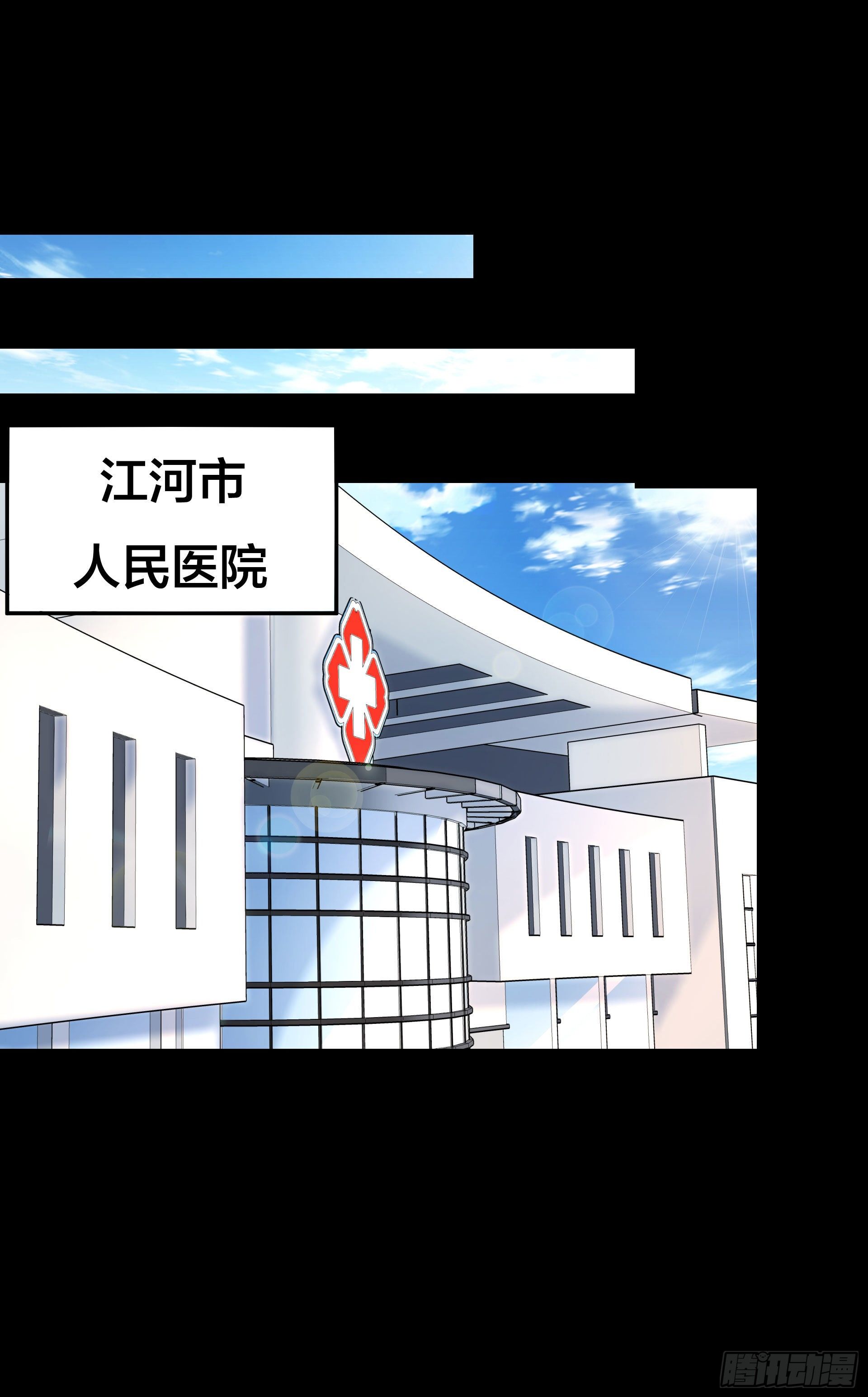 《HUNT十二圣徒末日开端》007 骚乱四起 第12页