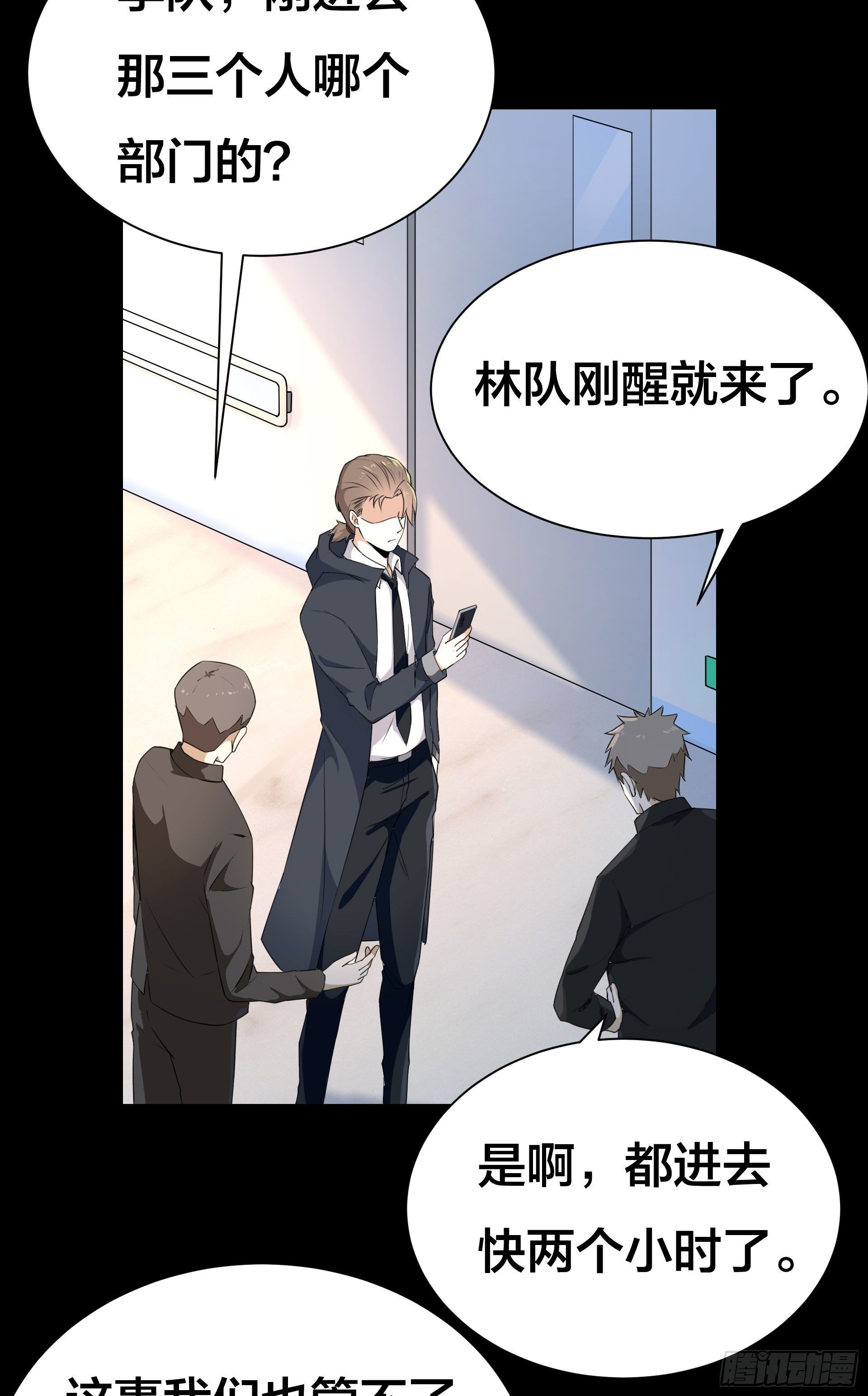 《HUNT十二圣徒末日开端》007 骚乱四起 第14页