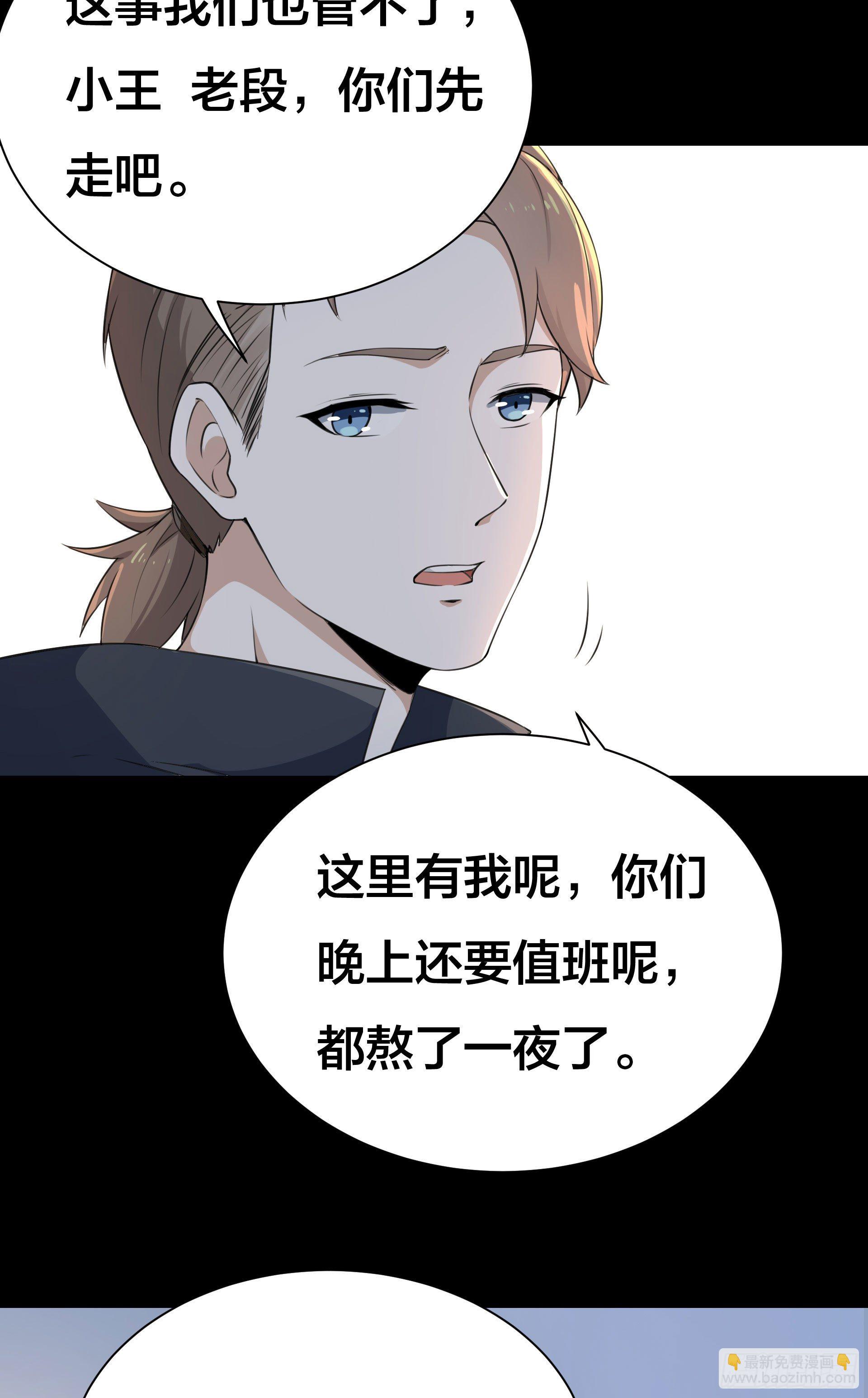 《HUNT十二圣徒末日开端》007 骚乱四起 第15页
