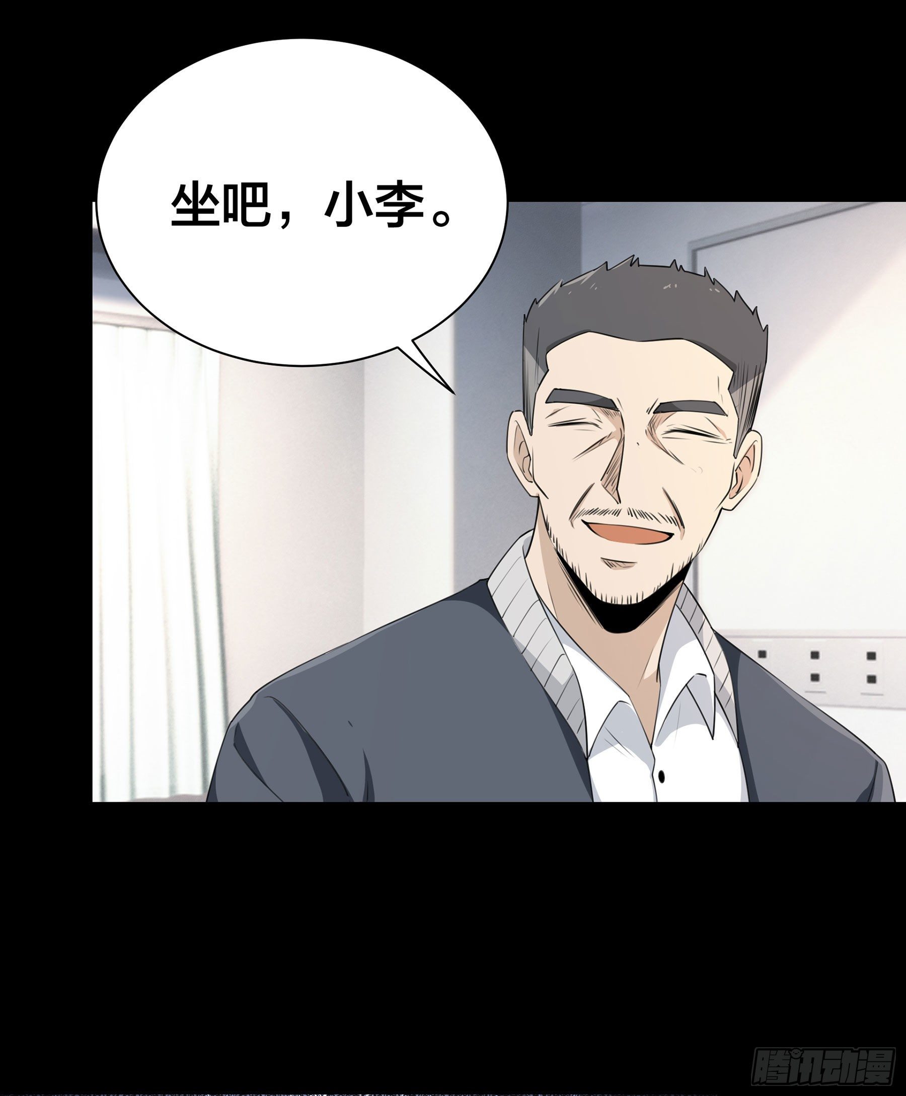 《HUNT十二圣徒末日开端》007 骚乱四起 第22页