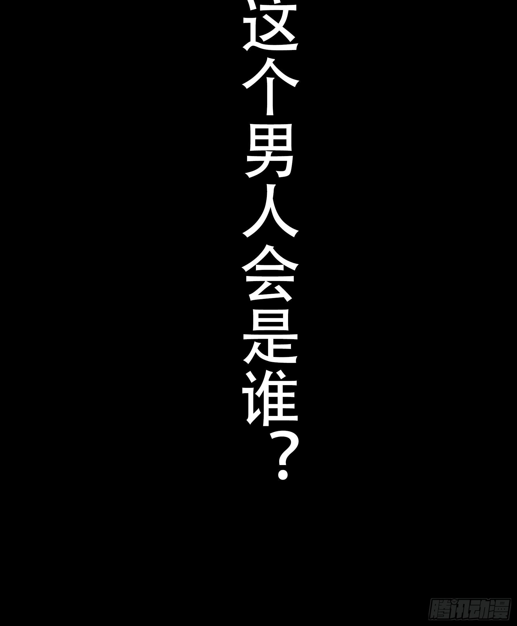 《HUNT十二圣徒末日开端》007 骚乱四起 第26页