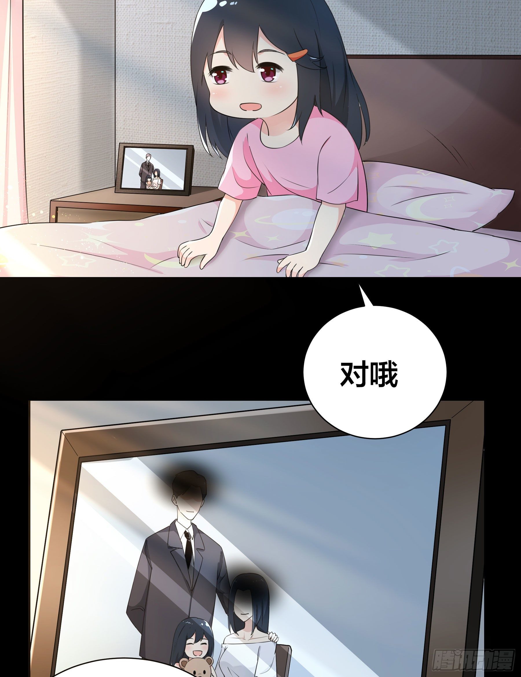 《HUNT十二圣徒末日开端》007 骚乱四起 第5页