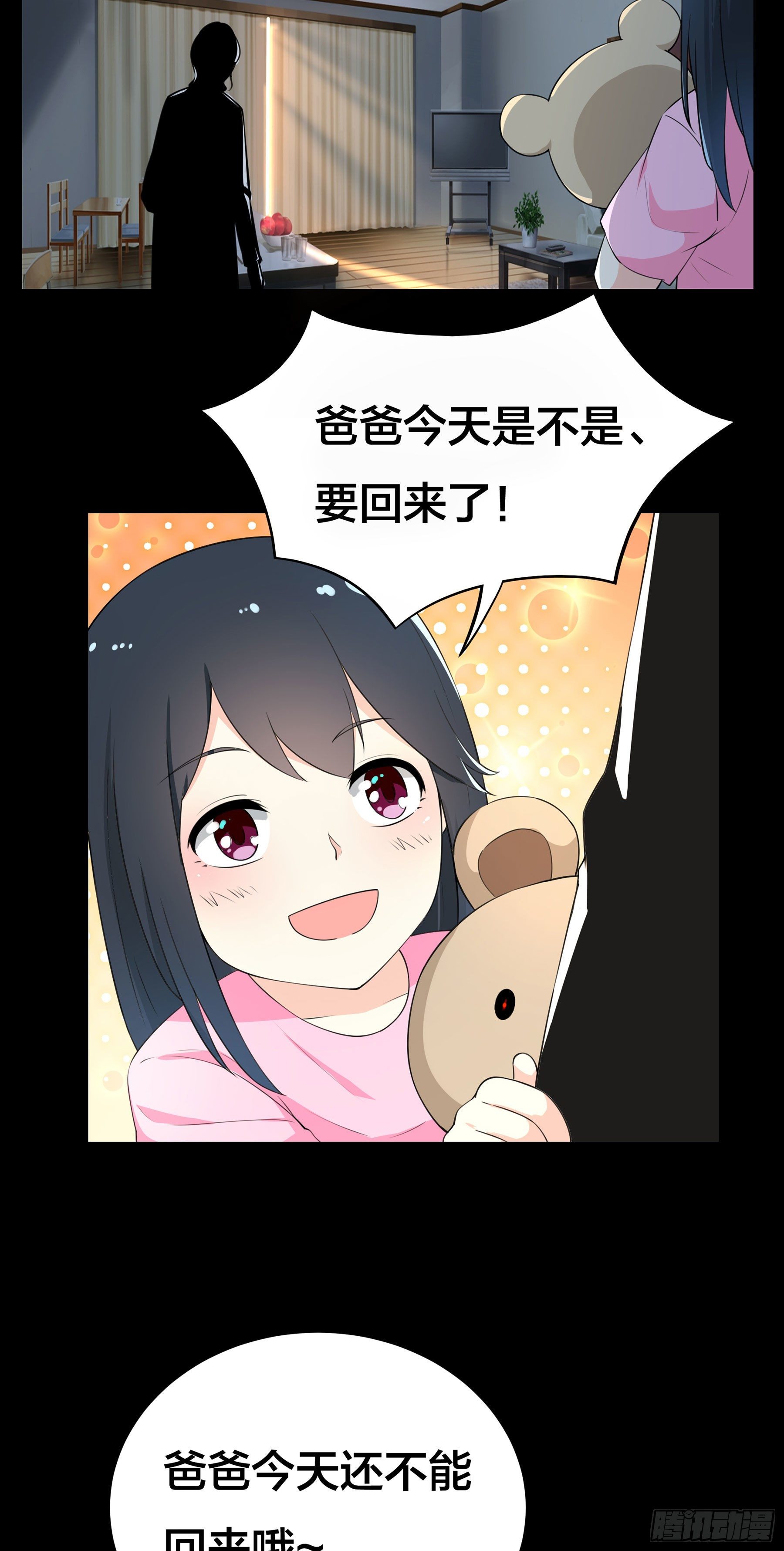 《HUNT十二圣徒末日开端》007 骚乱四起 第8页