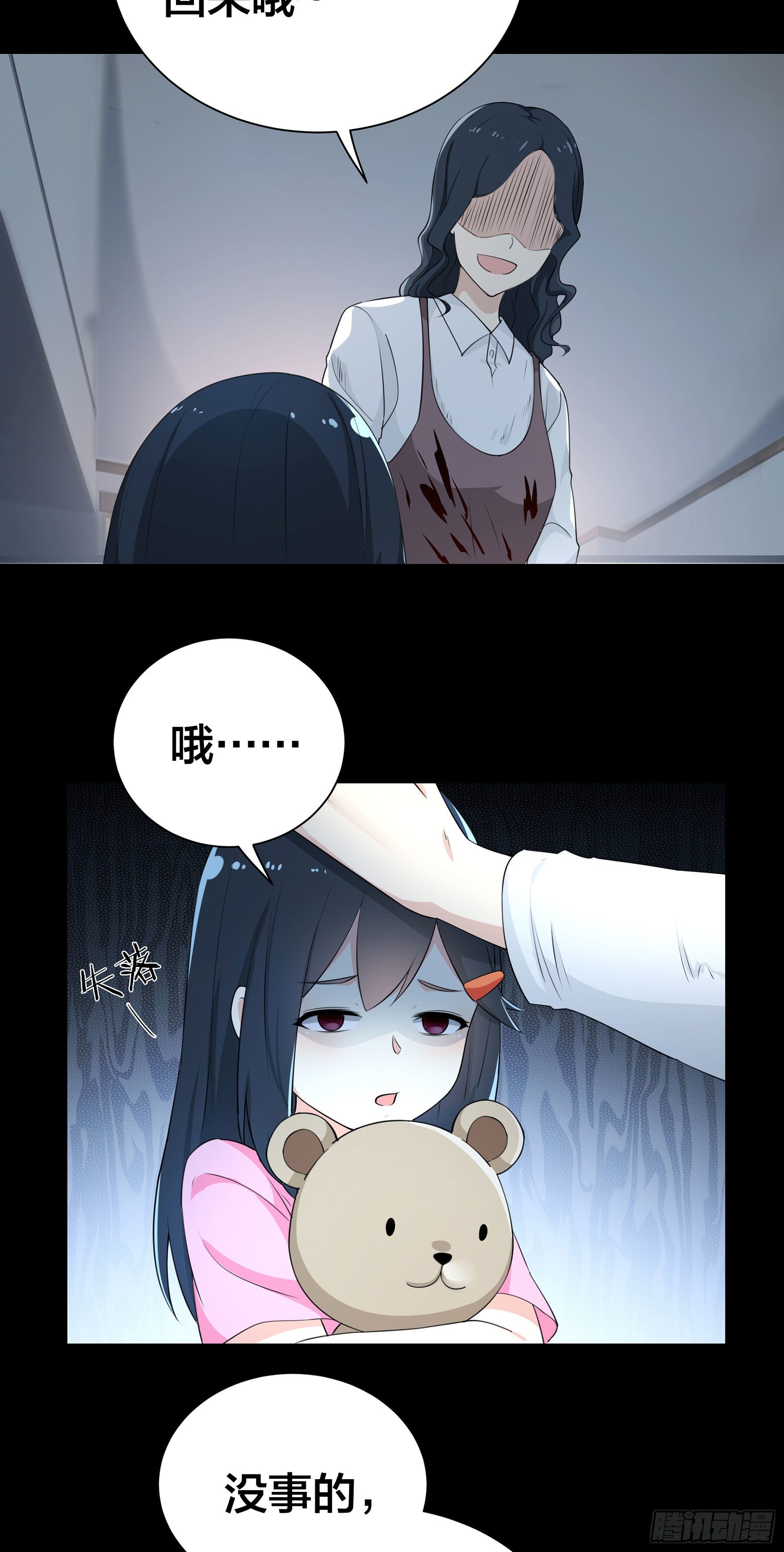 《HUNT十二圣徒末日开端》007 骚乱四起 第9页