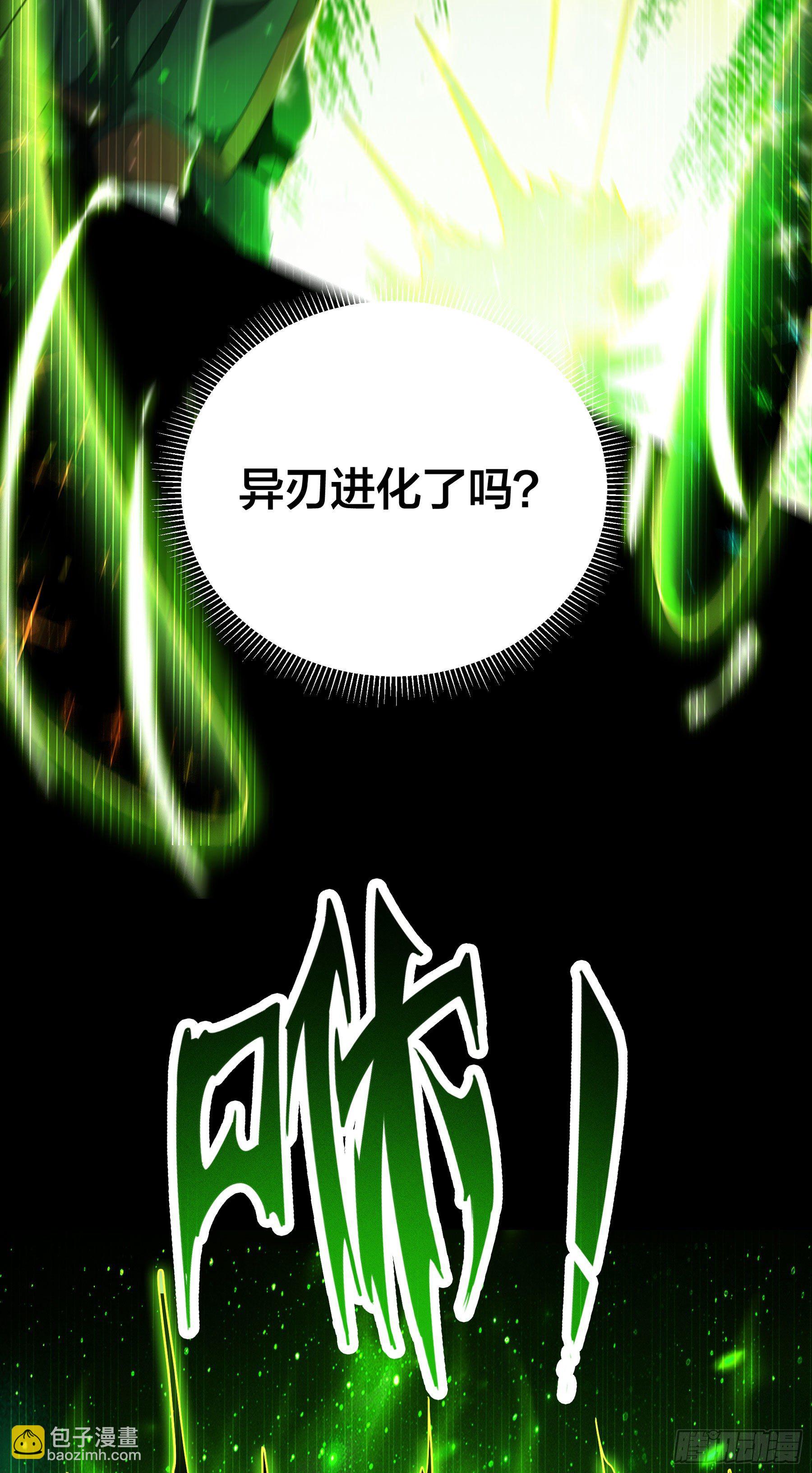 《HUNT十二圣徒末日开端》005 进化 第10页