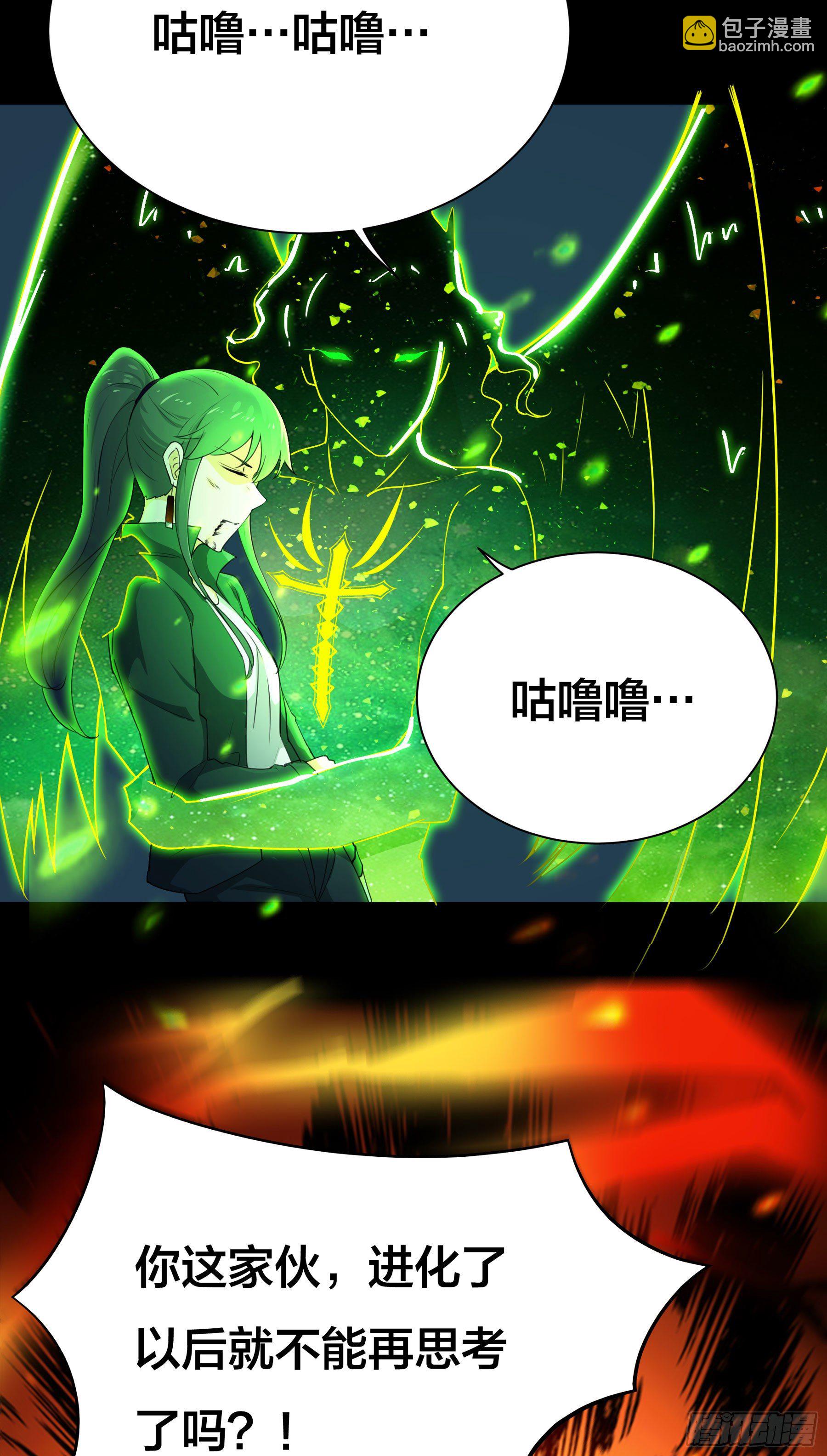 《HUNT十二圣徒末日开端》005 进化 第13页