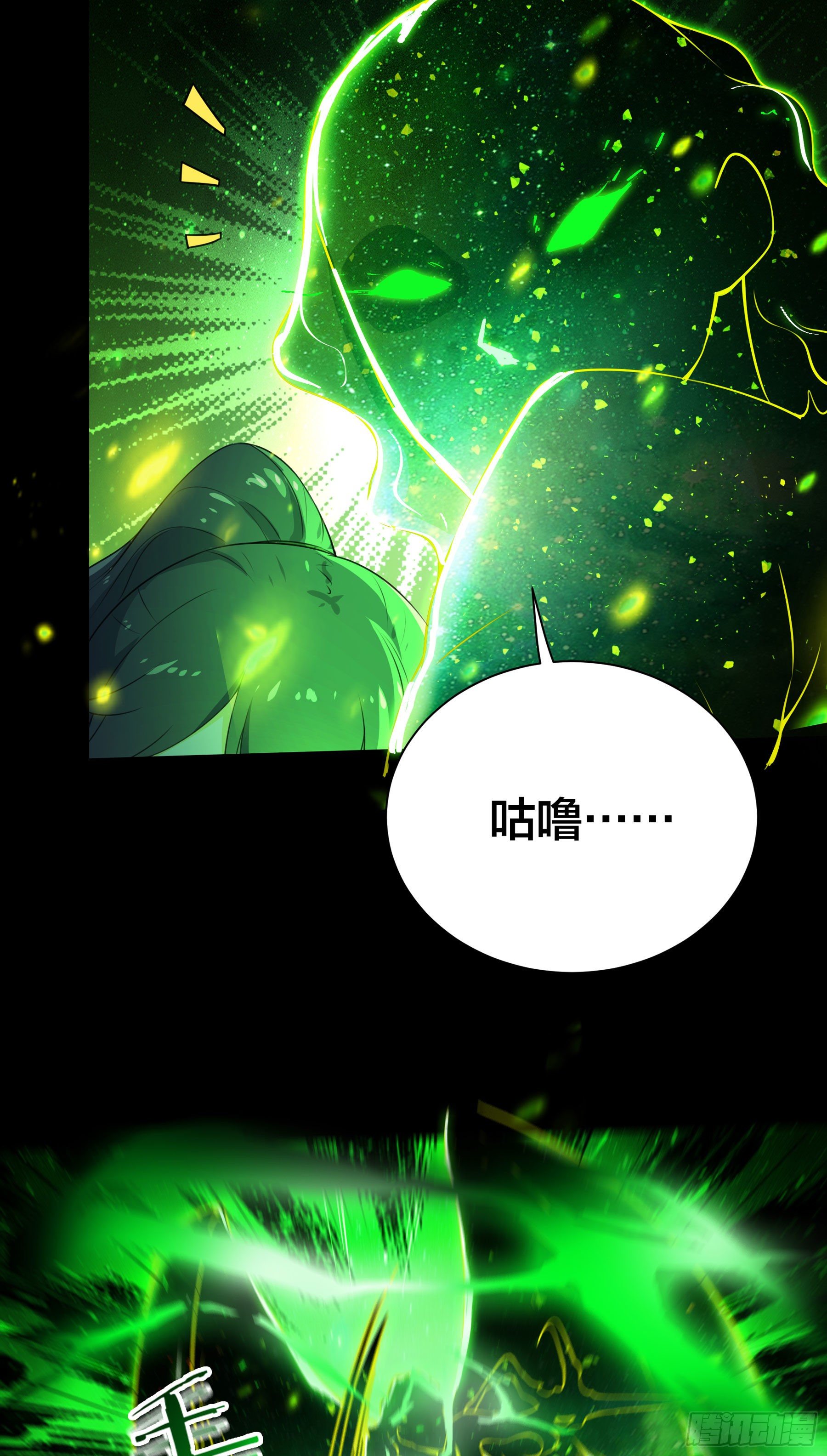 《HUNT十二圣徒末日开端》005 进化 第15页