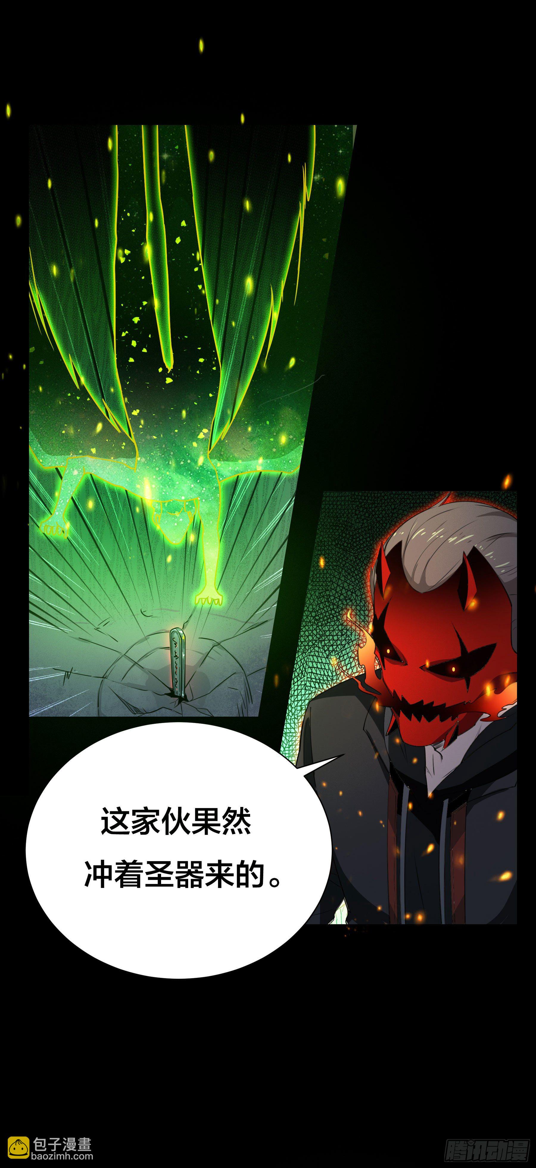 《HUNT十二圣徒末日开端》005 进化 第22页