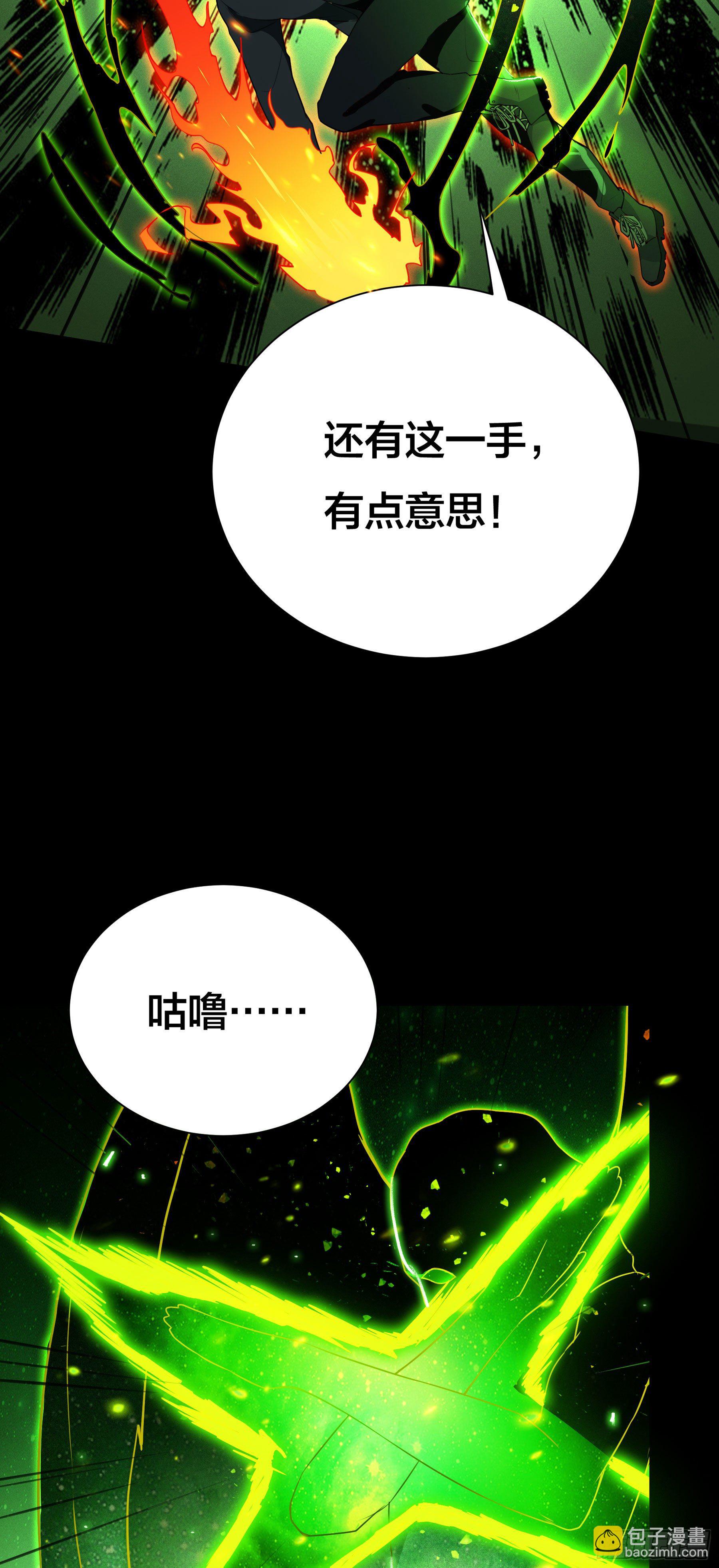 《HUNT十二圣徒末日开端》005 进化 第24页