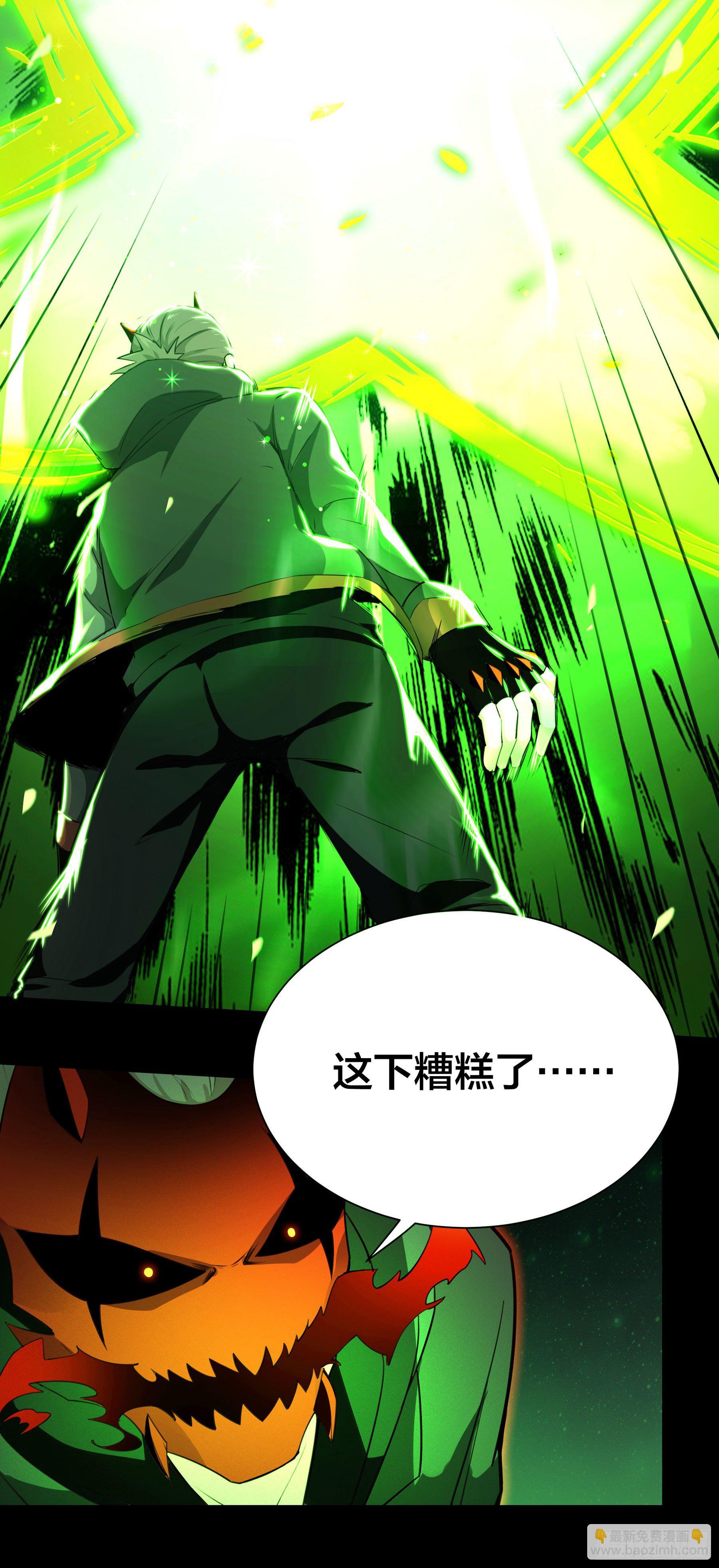 《HUNT十二圣徒末日开端》005 进化 第26页