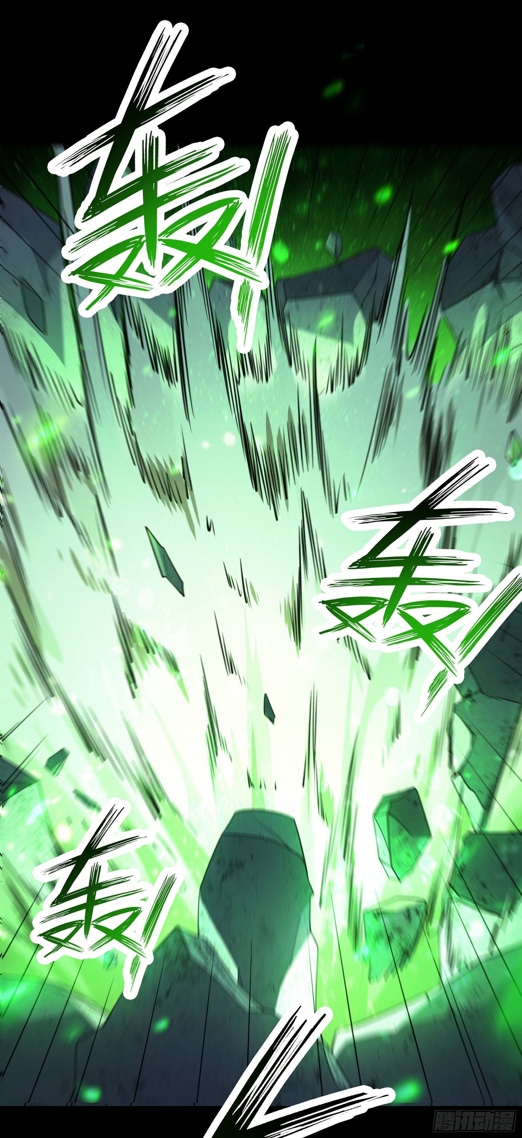 《HUNT十二圣徒末日开端》005 进化 第27页