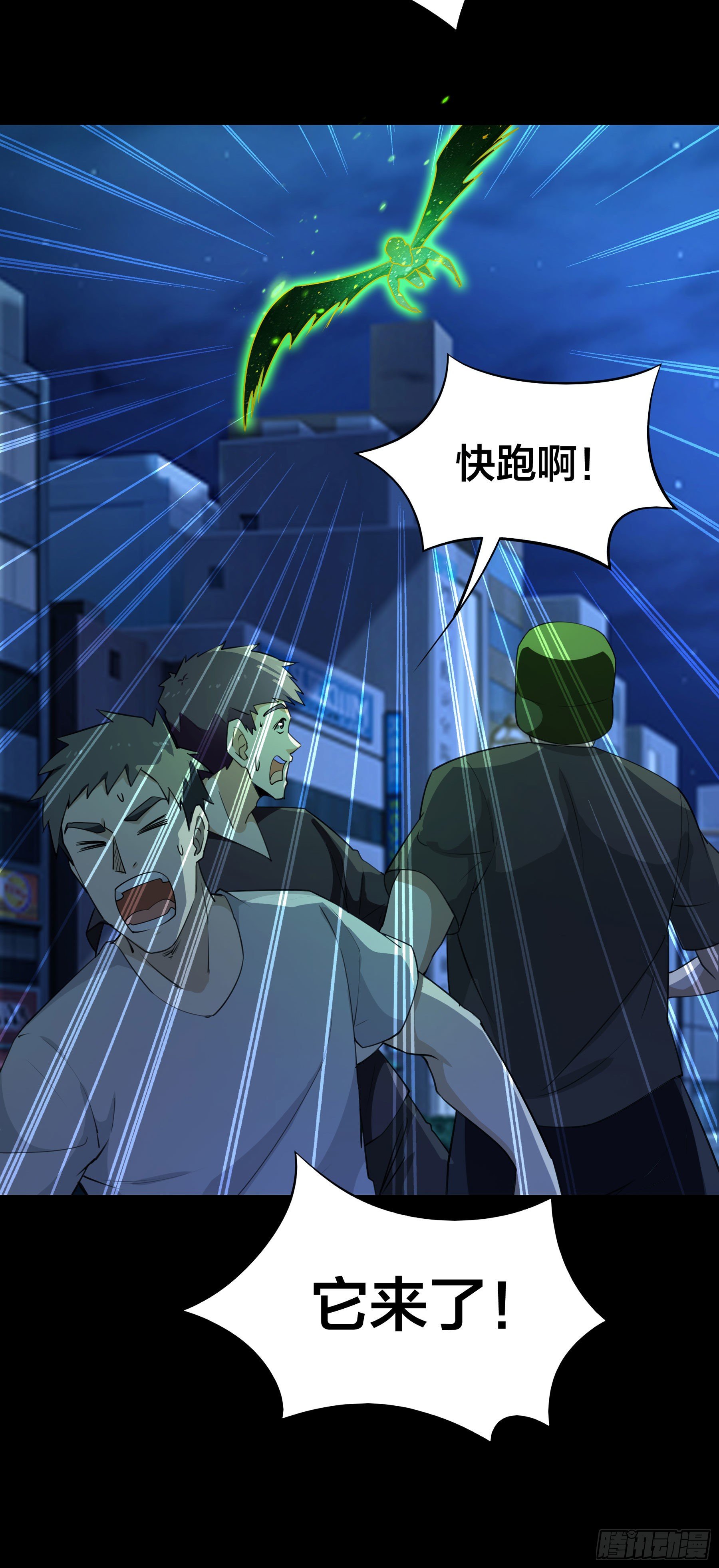 《HUNT十二圣徒末日开端》005 进化 第31页