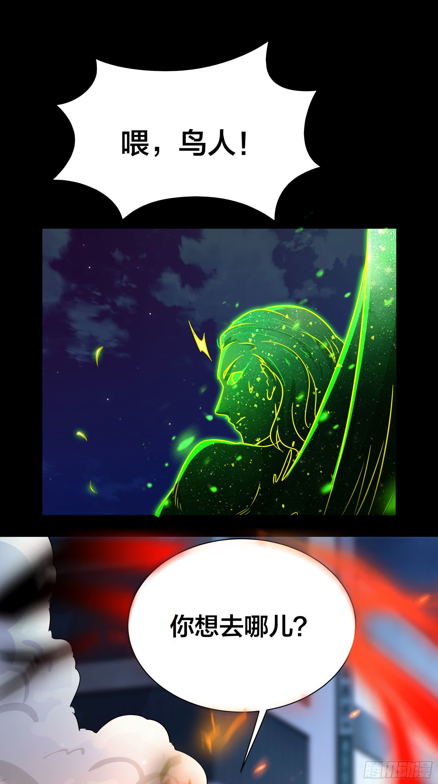 《HUNT十二圣徒末日开端》005 进化 第32页