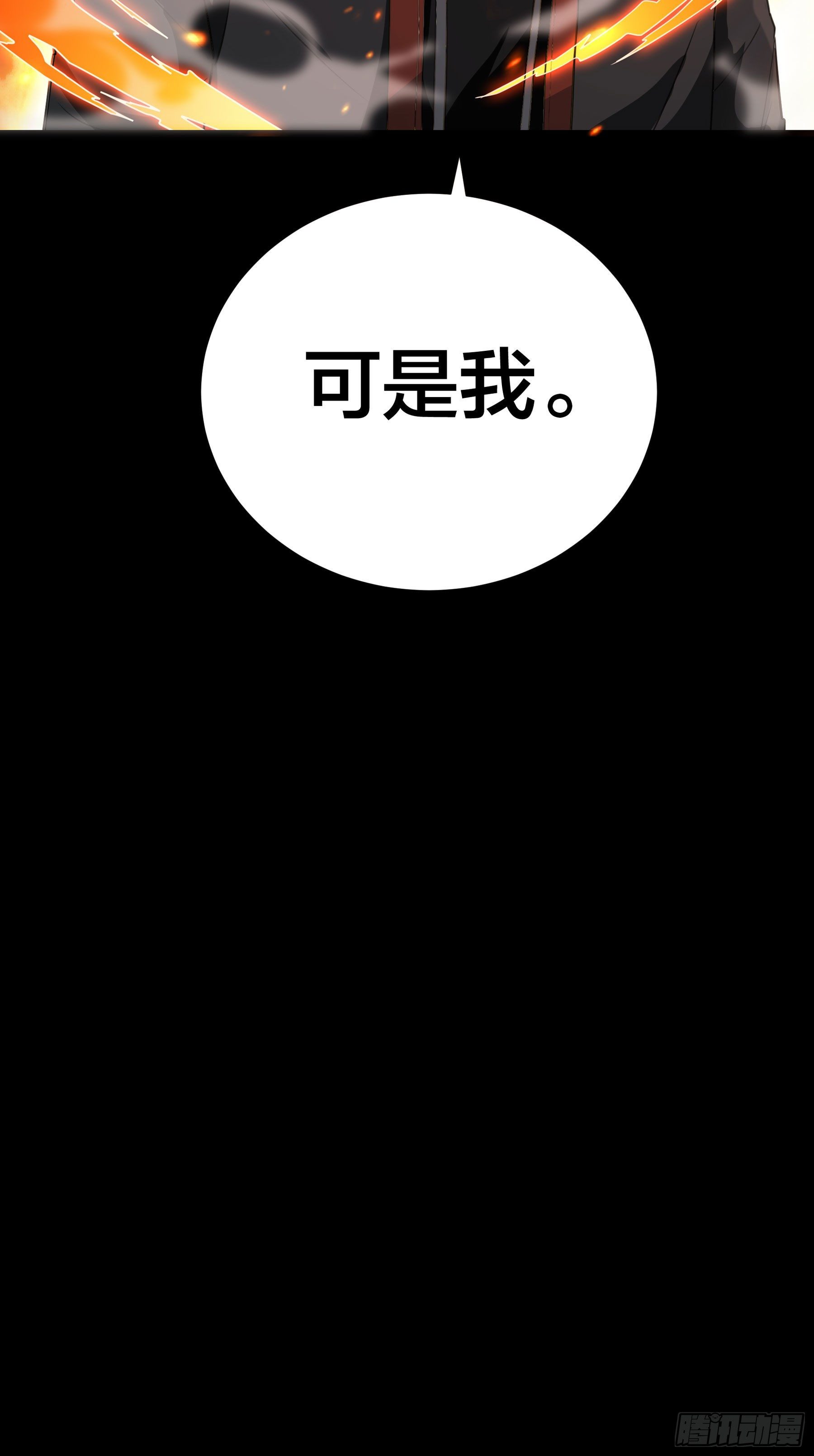 《HUNT十二圣徒末日开端》005 进化 第34页