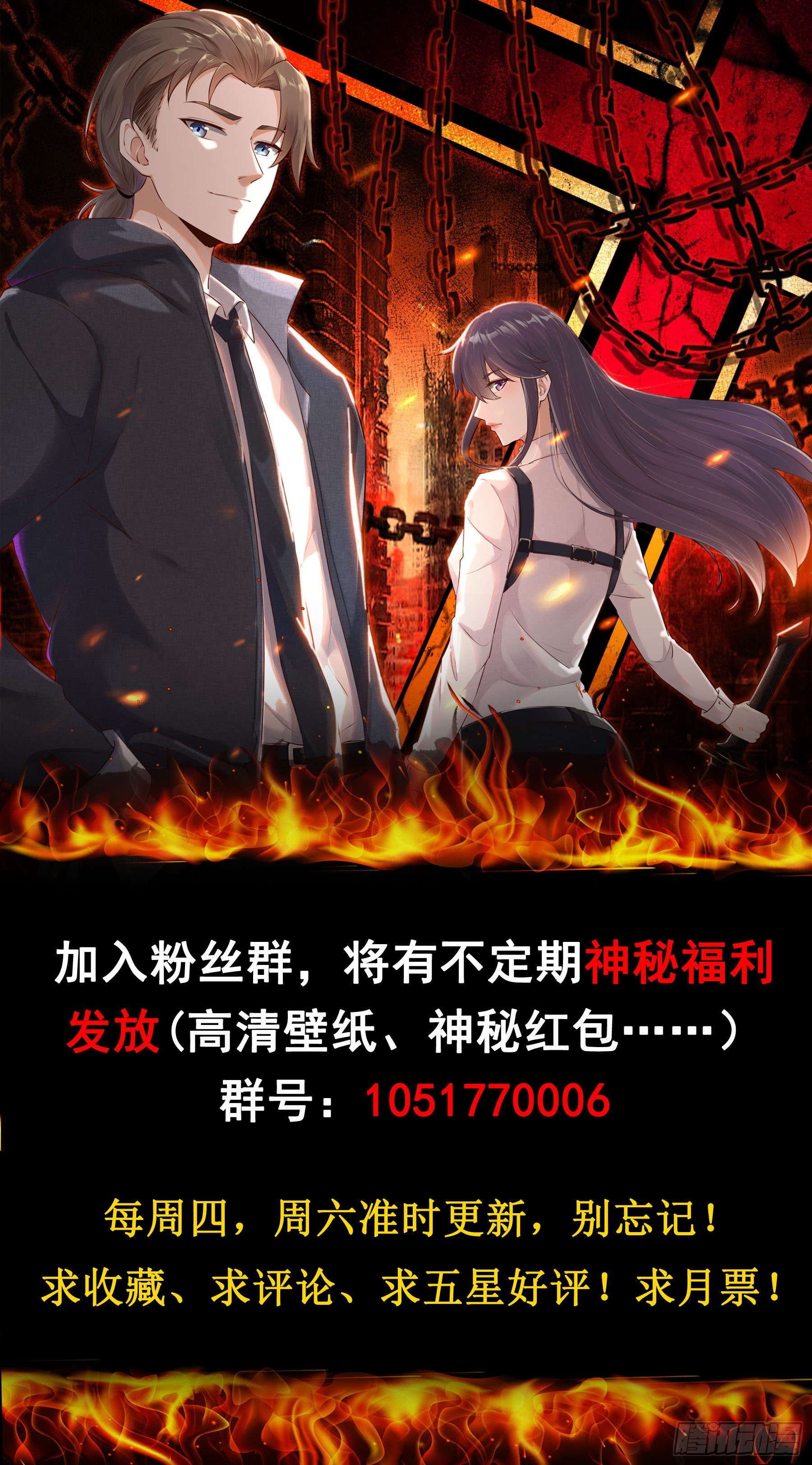 《HUNT十二圣徒末日开端》005 进化 第35页