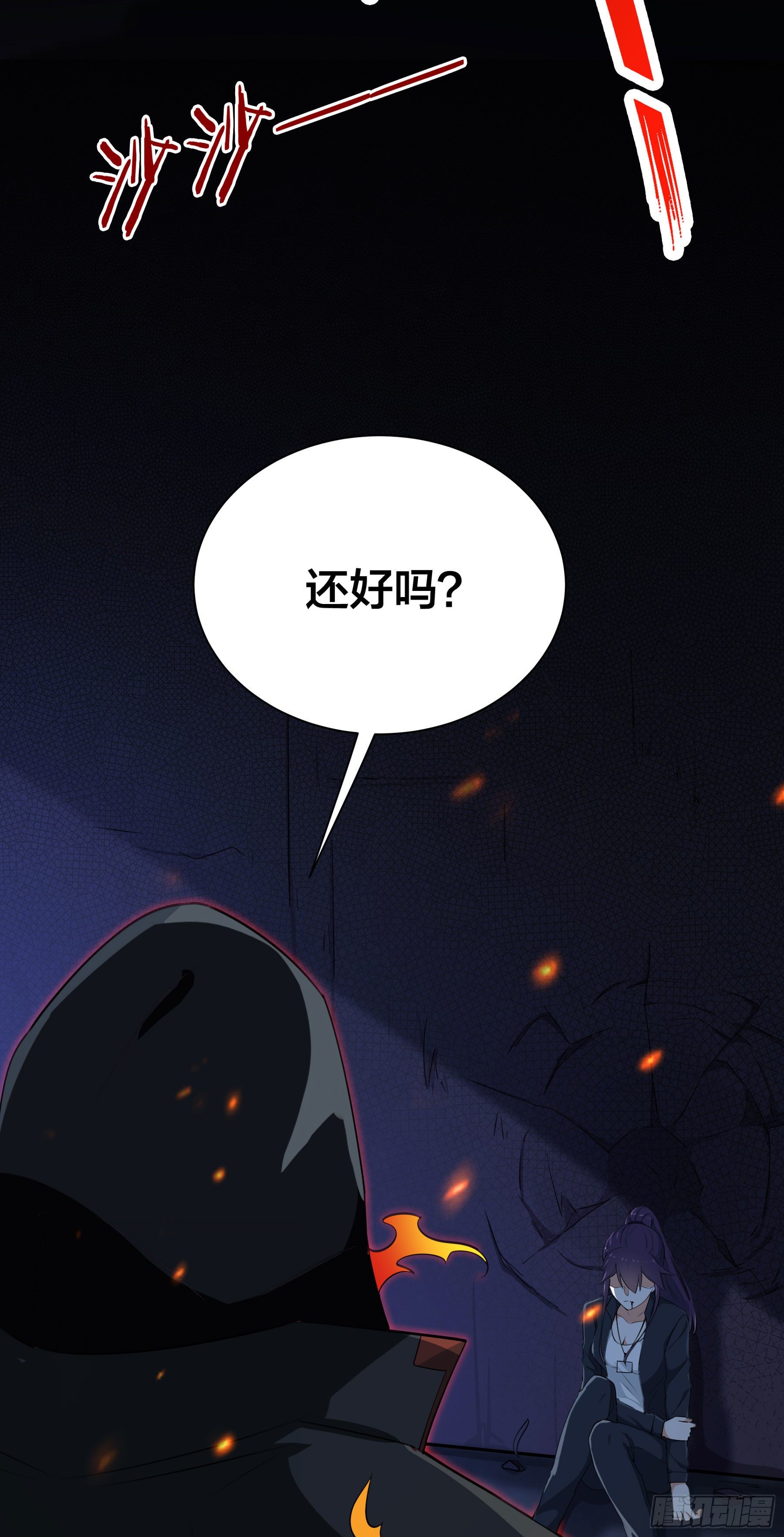 《HUNT十二圣徒末日开端》005 进化 第5页
