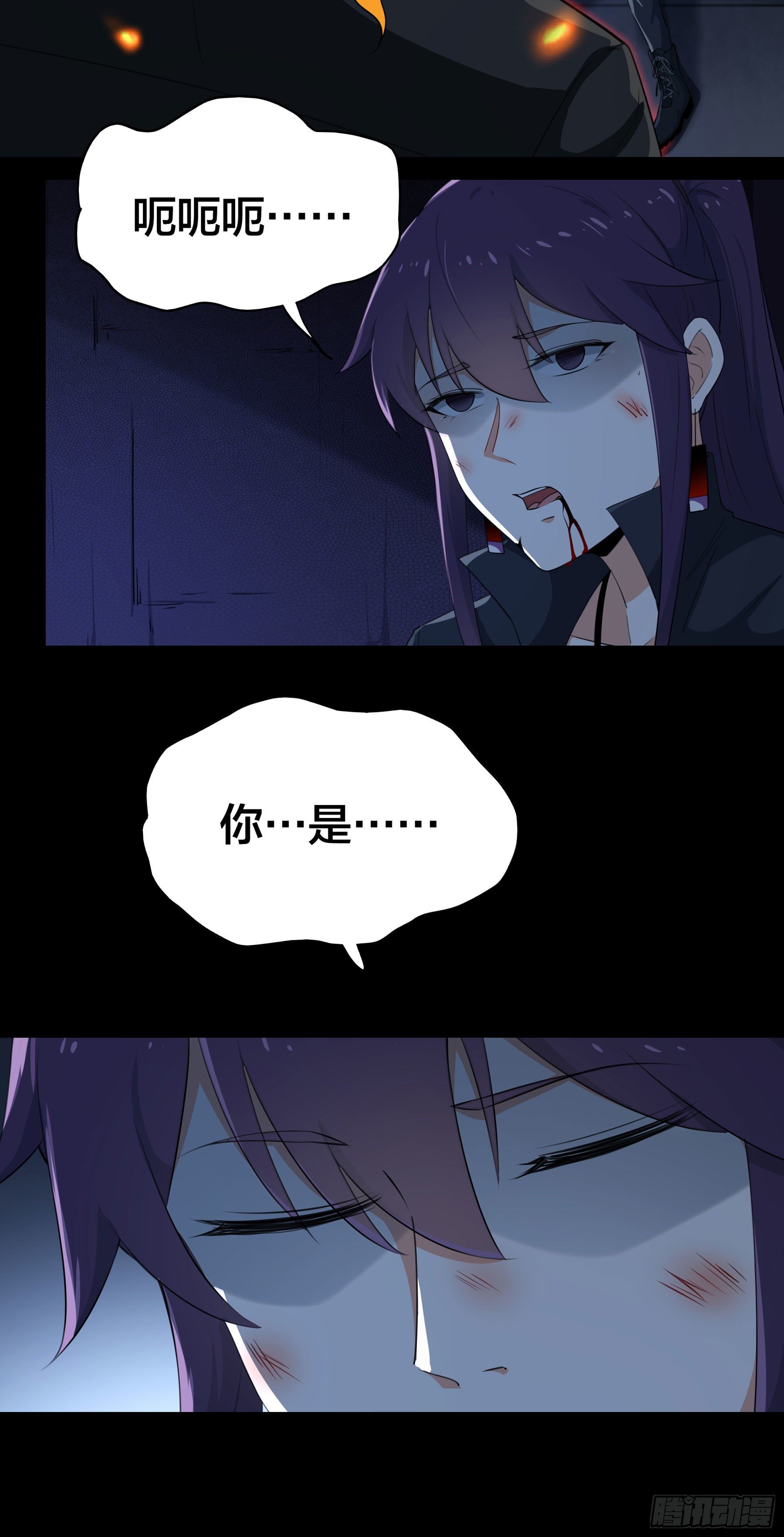 《HUNT十二圣徒末日开端》005 进化 第6页