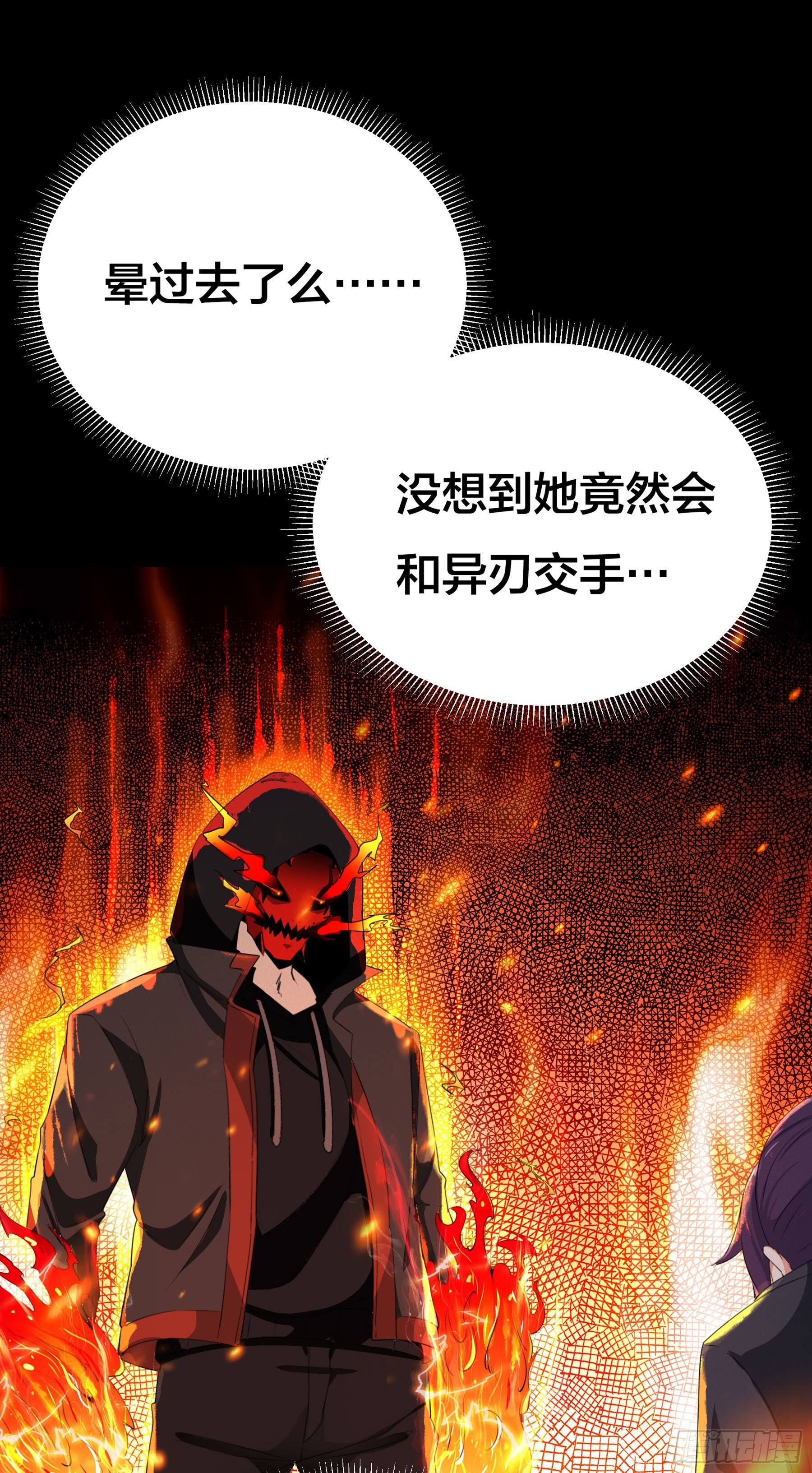 《HUNT十二圣徒末日开端》005 进化 第7页