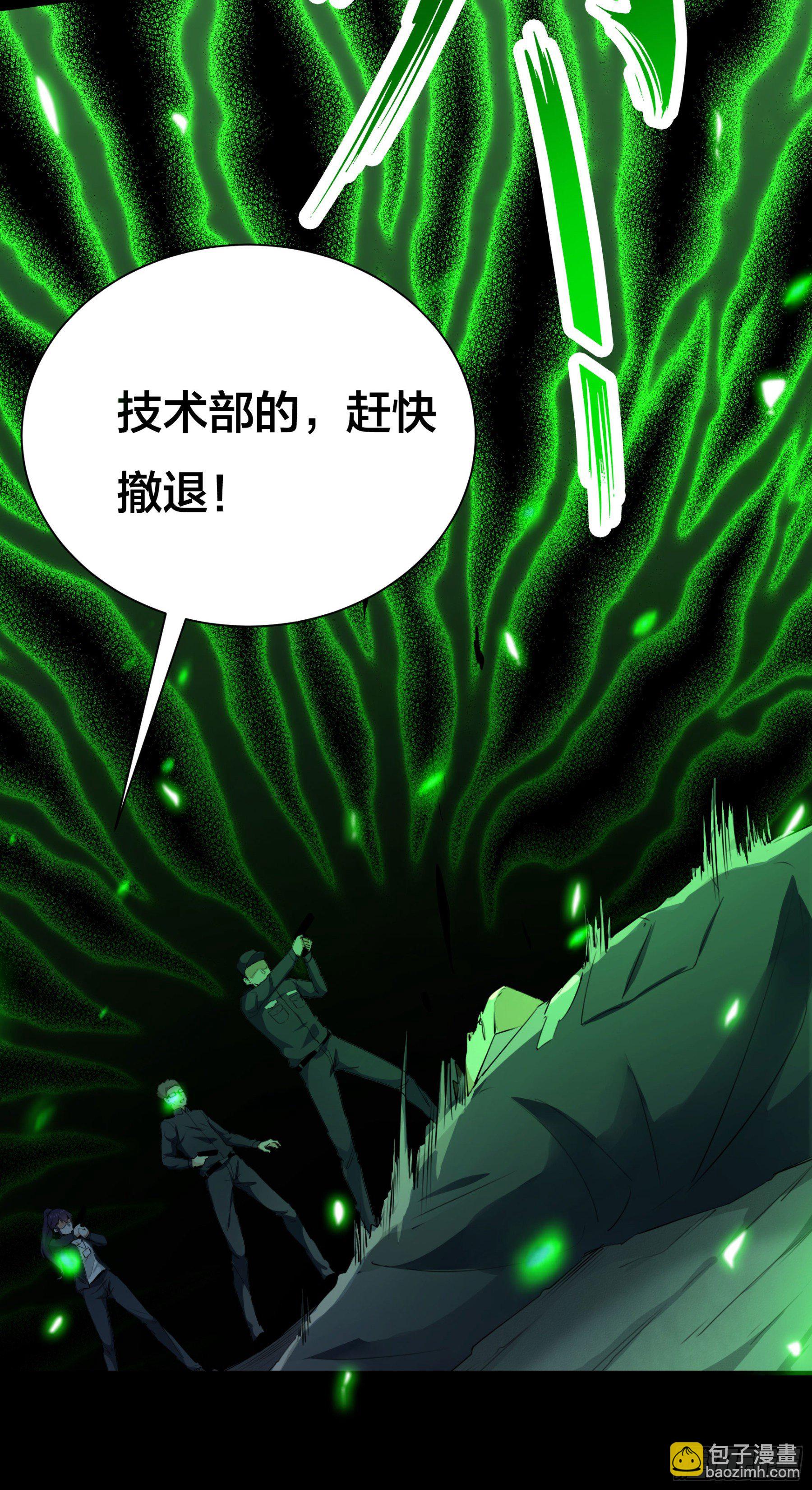 《HUNT十二圣徒末日开端》004 命悬一线 第10页