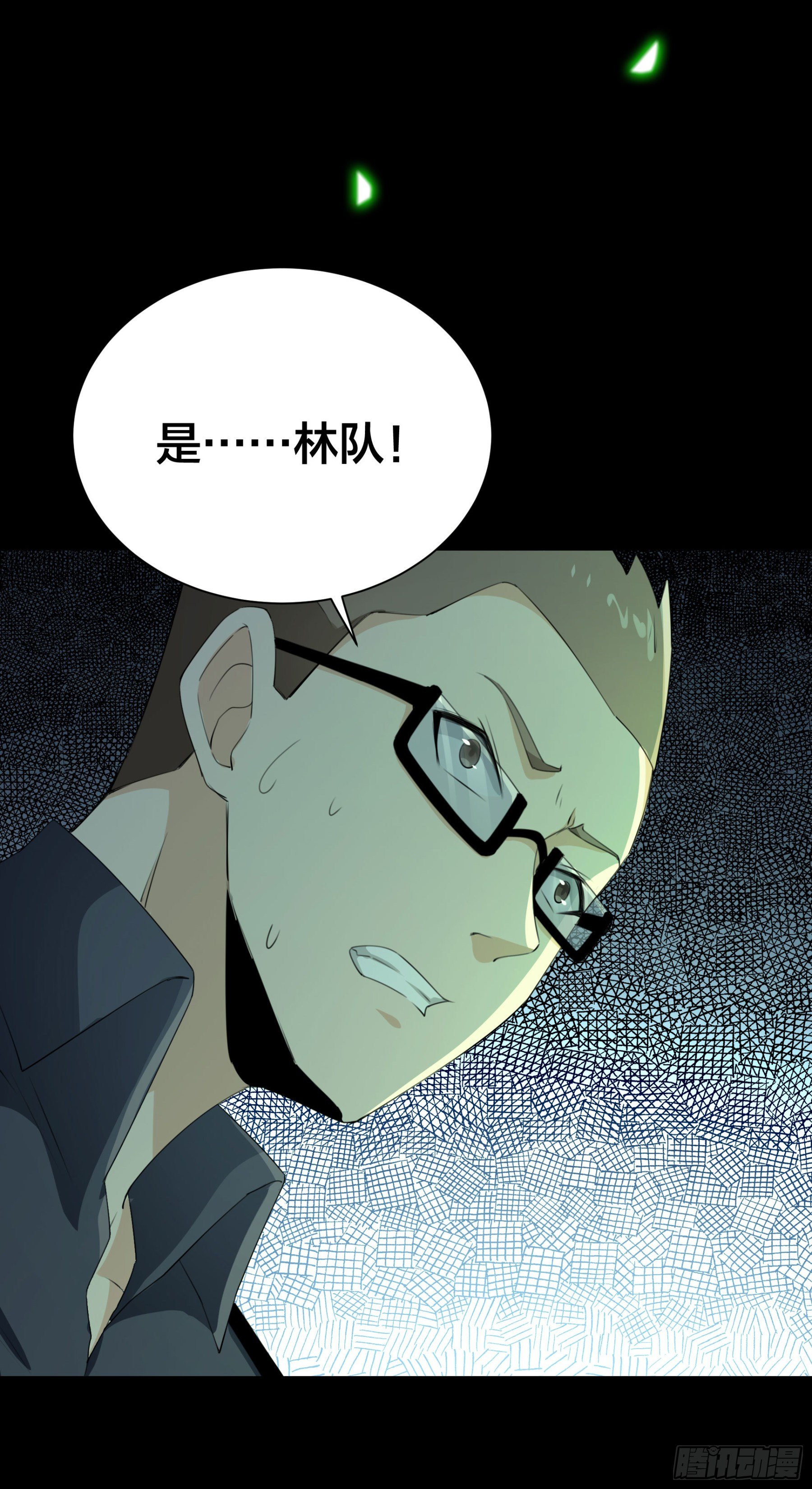 《HUNT十二圣徒末日开端》004 命悬一线 第11页