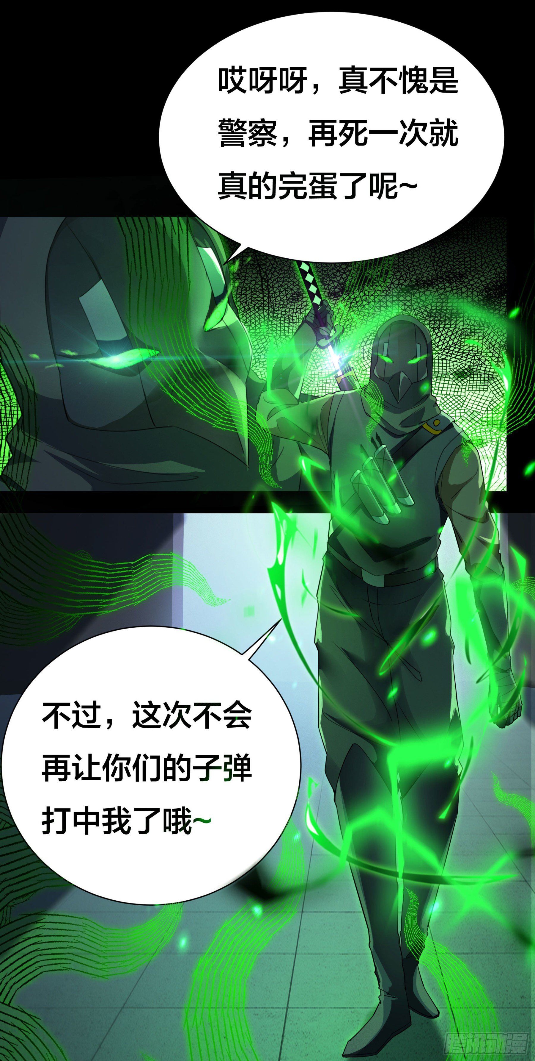 《HUNT十二圣徒末日开端》004 命悬一线 第12页