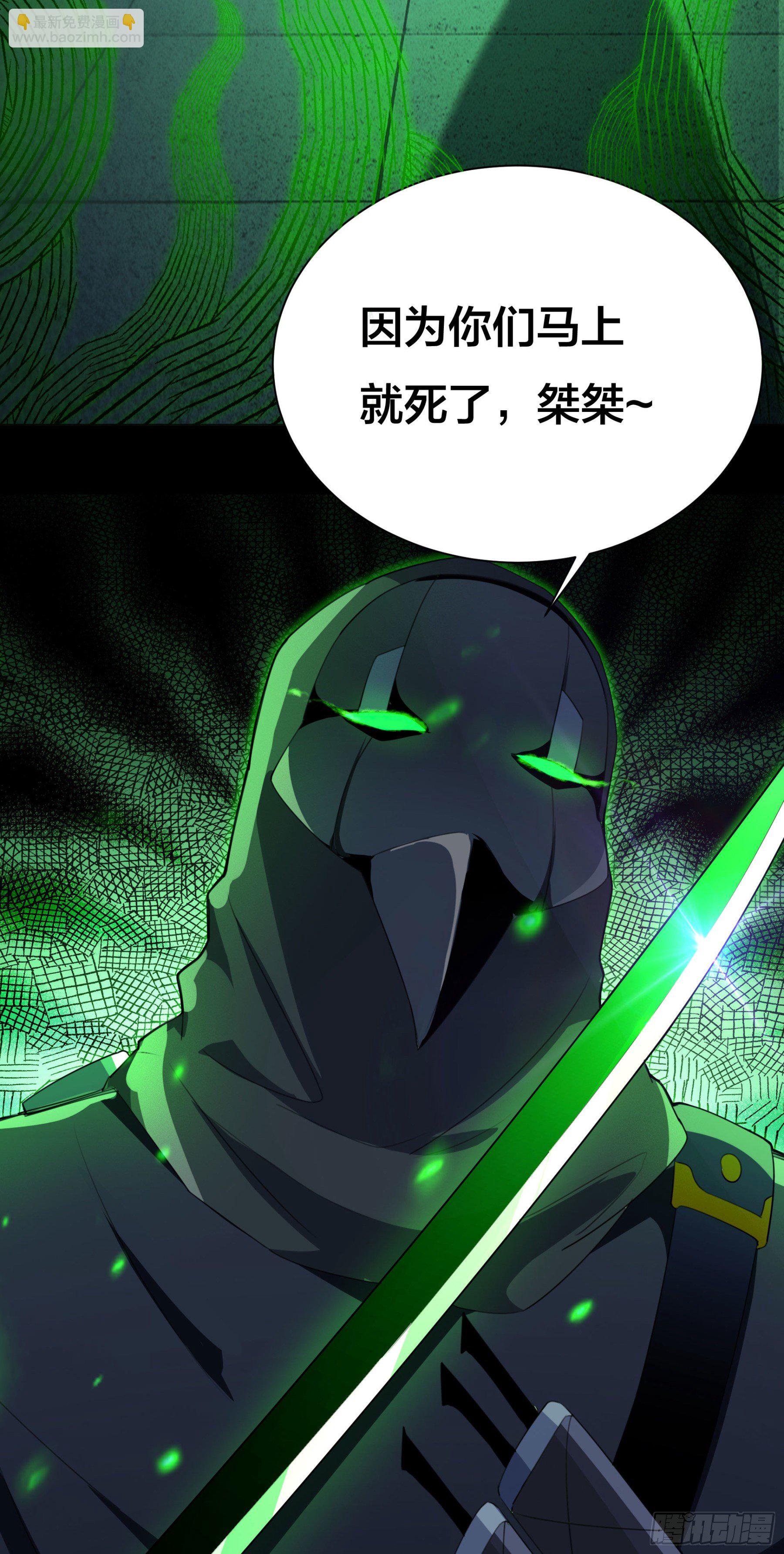 《HUNT十二圣徒末日开端》004 命悬一线 第13页