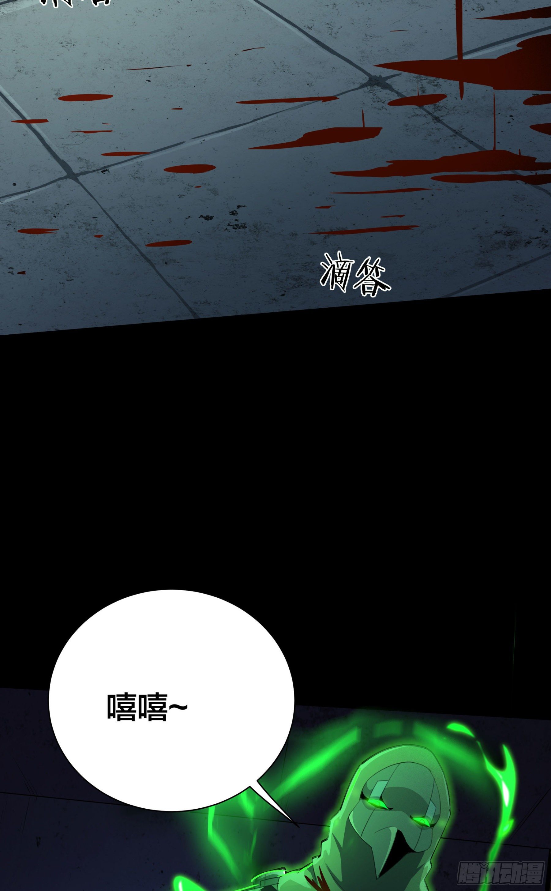 《HUNT十二圣徒末日开端》004 命悬一线 第19页