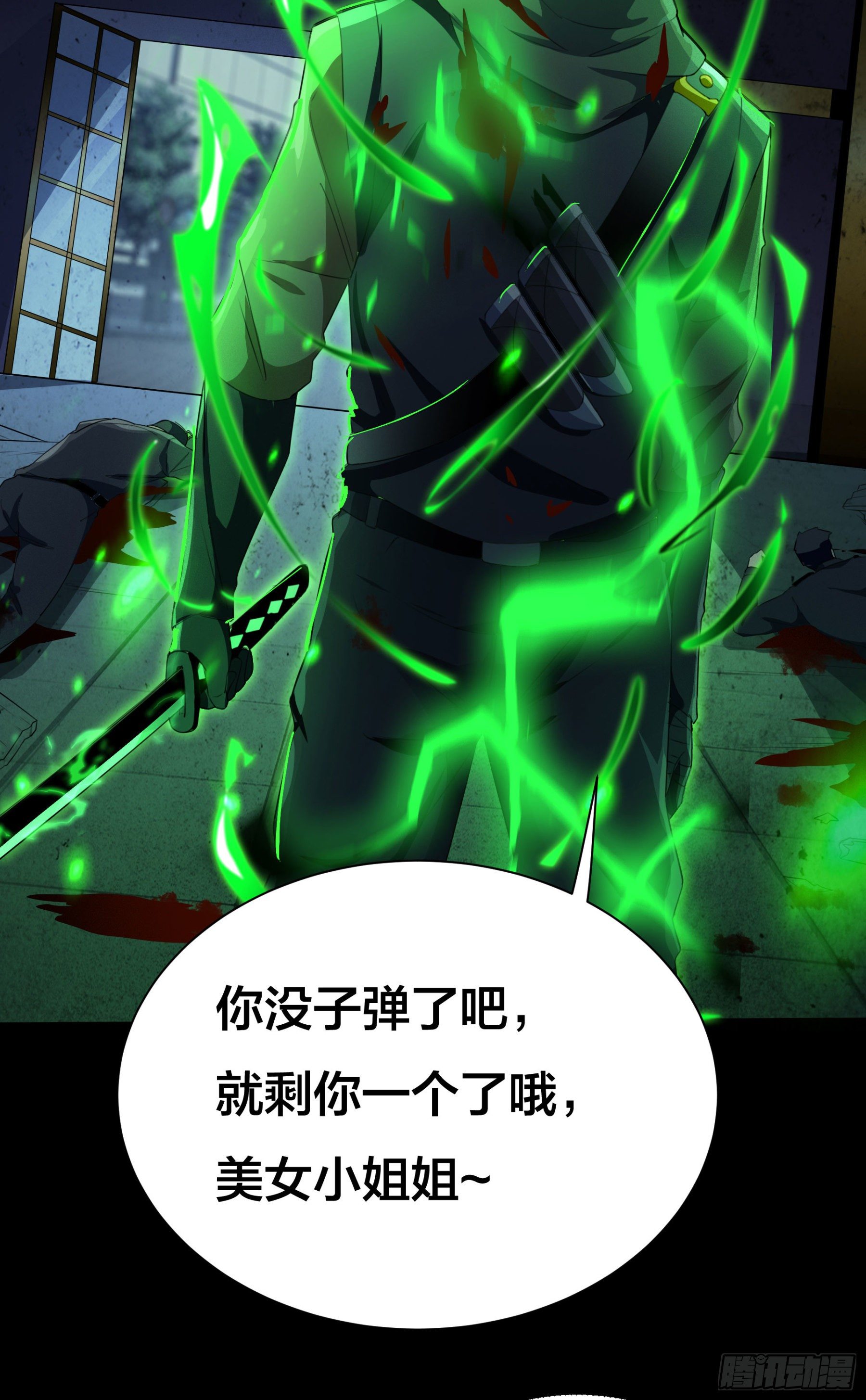 《HUNT十二圣徒末日开端》004 命悬一线 第20页