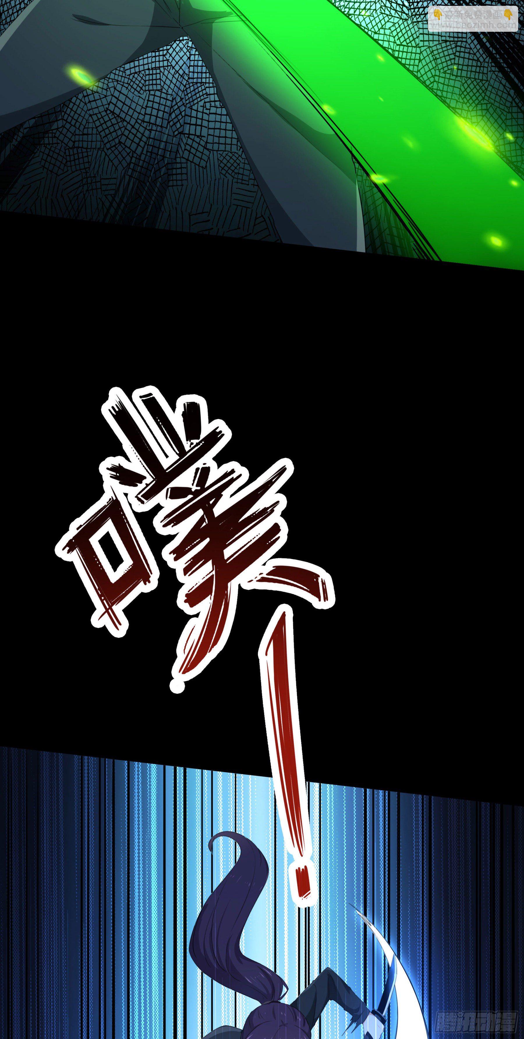 《HUNT十二圣徒末日开端》004 命悬一线 第24页