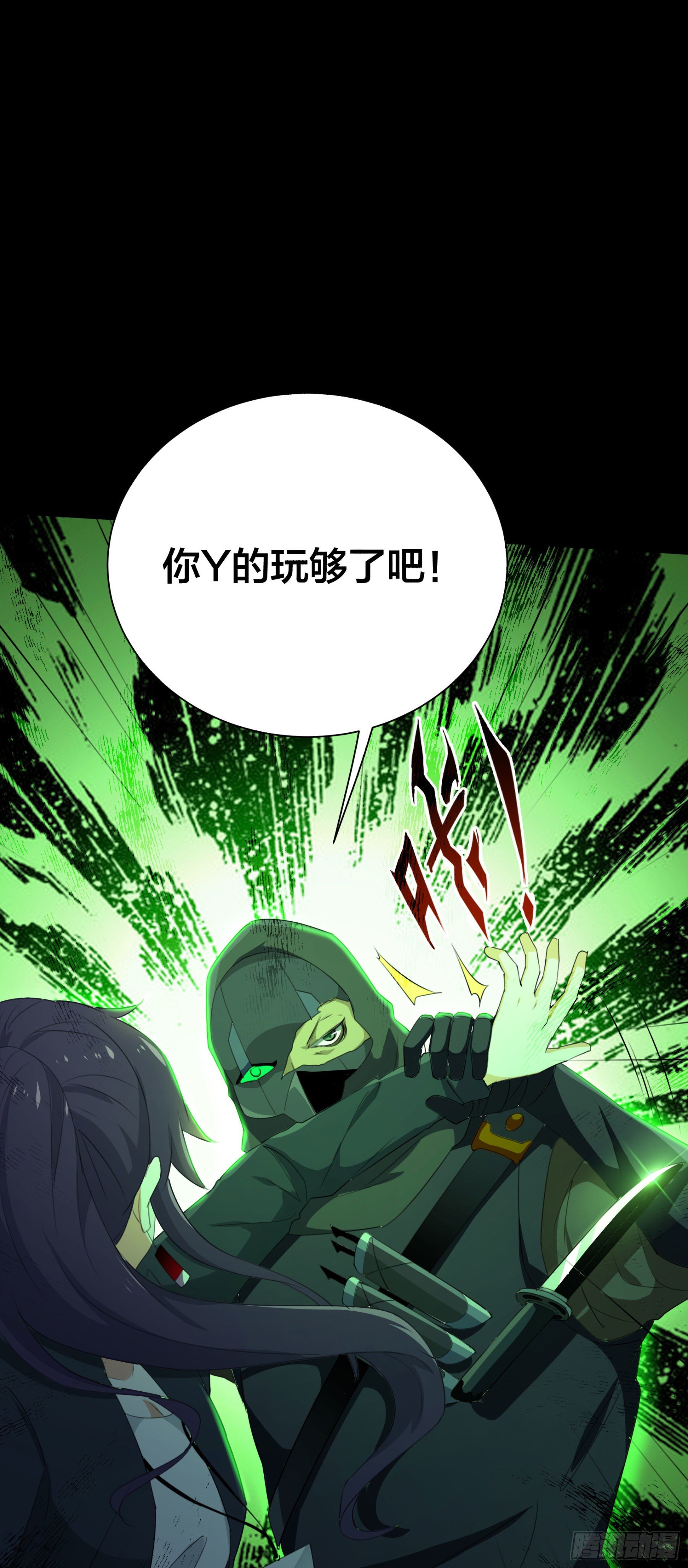 《HUNT十二圣徒末日开端》004 命悬一线 第27页